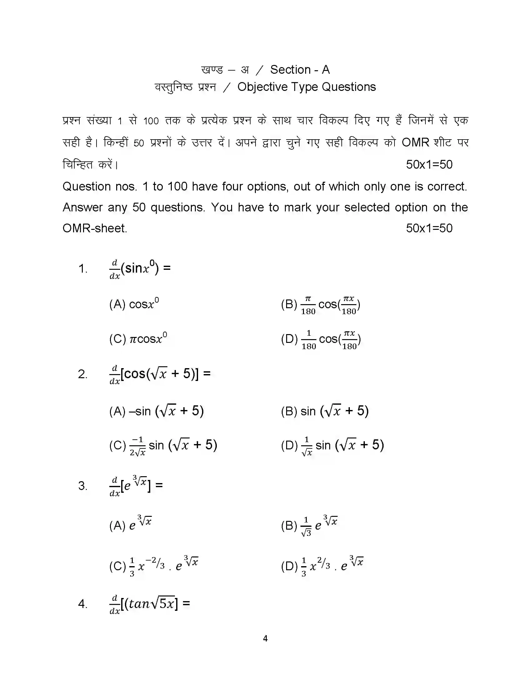 Bihar Board Class 12th 2022 Maths Sample Paper 4