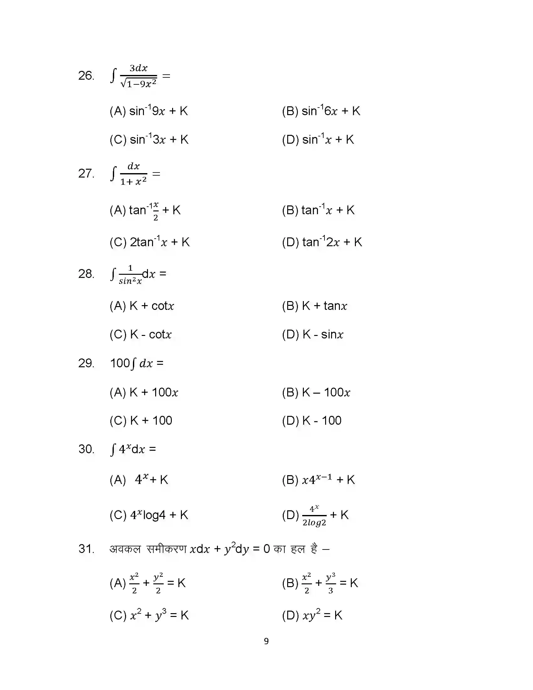 Bihar Board Class 12th 2022 Maths Sample Paper 9