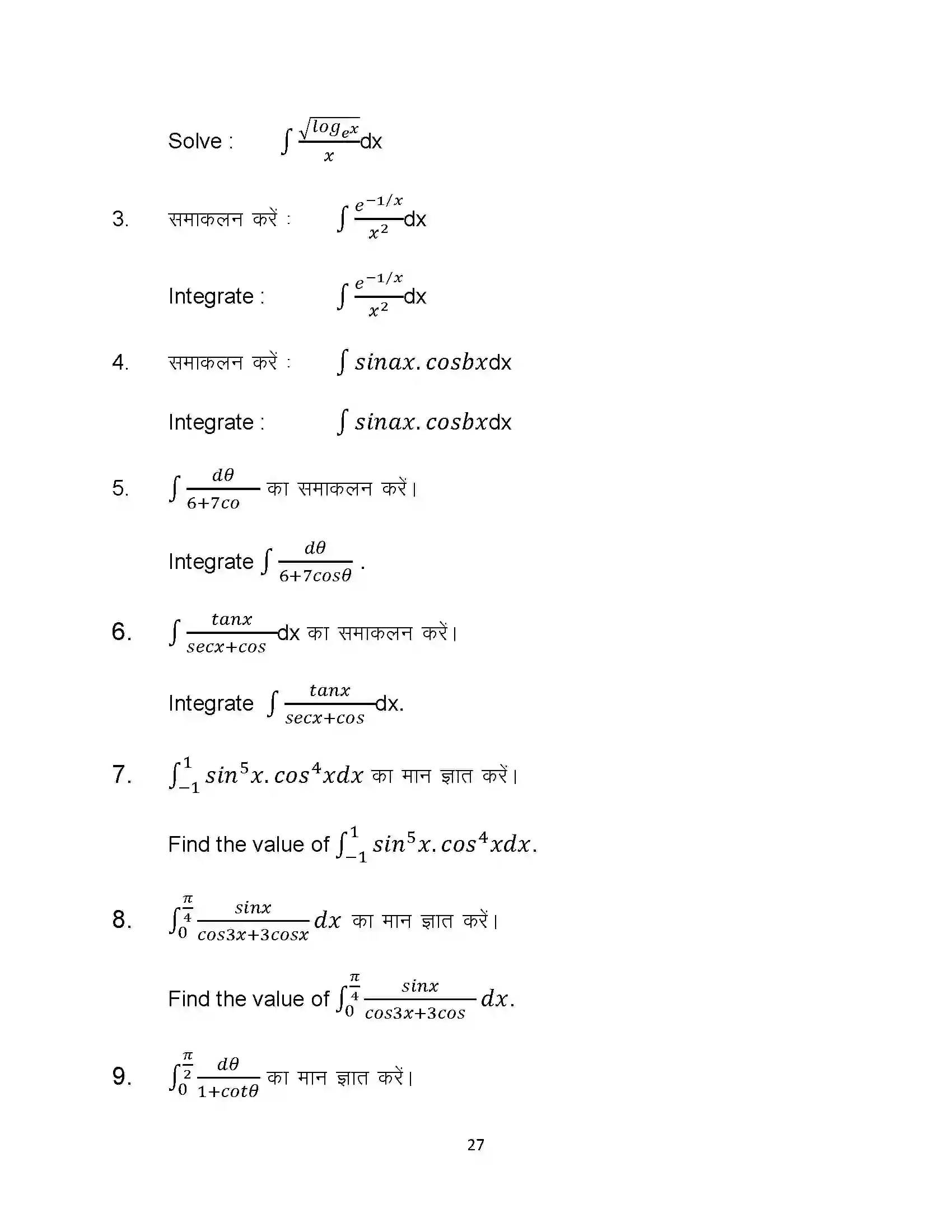 Bihar Board Class 12th 2023 Maths Sample Paper 27