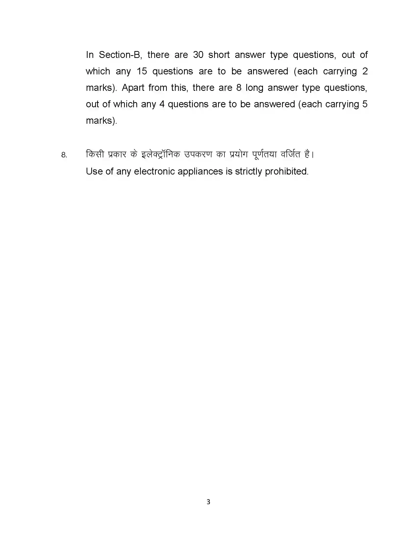 Bihar Board Class 12th 2024 Maths Sample Paper 3