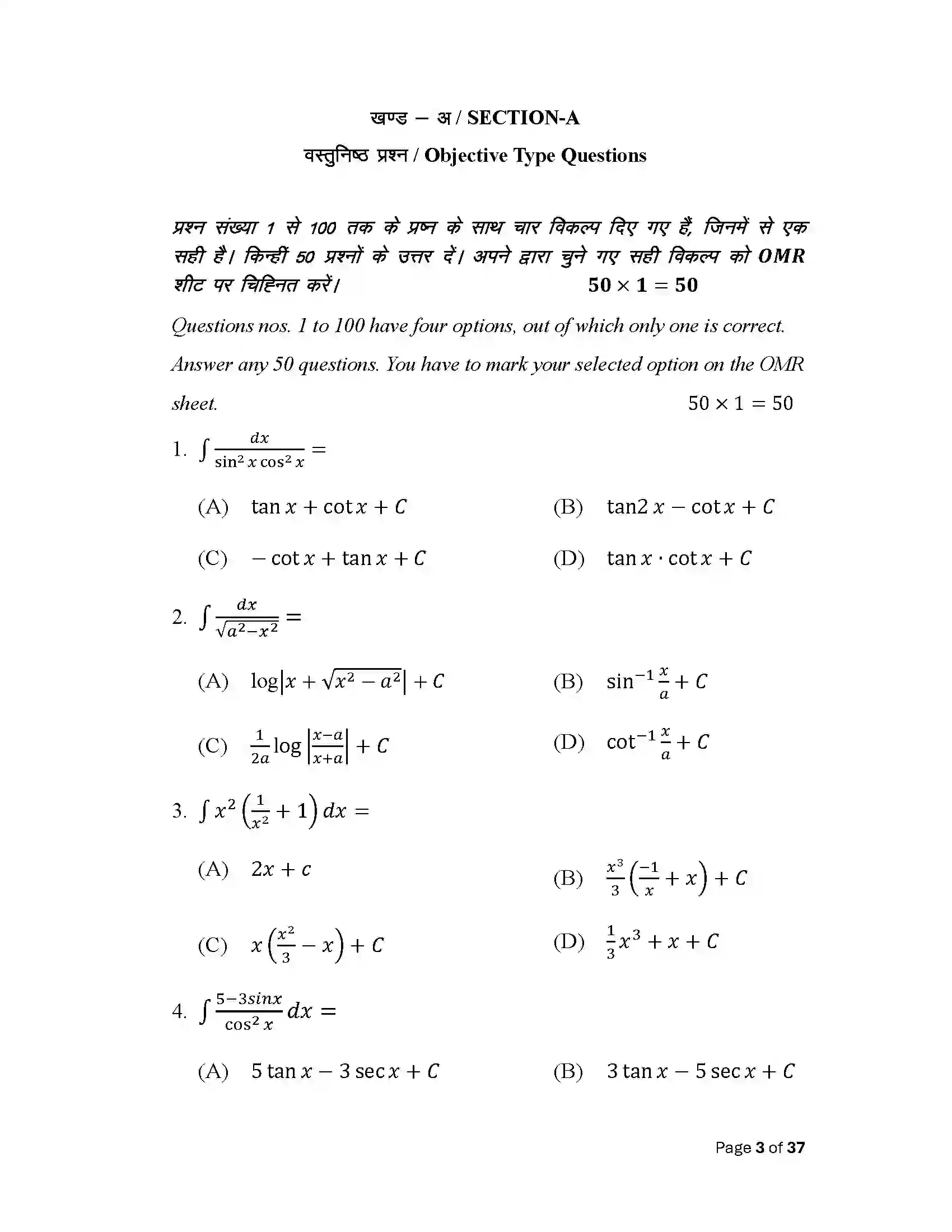 Bihar Board Class 12th 2025 Maths Sample Paper 3