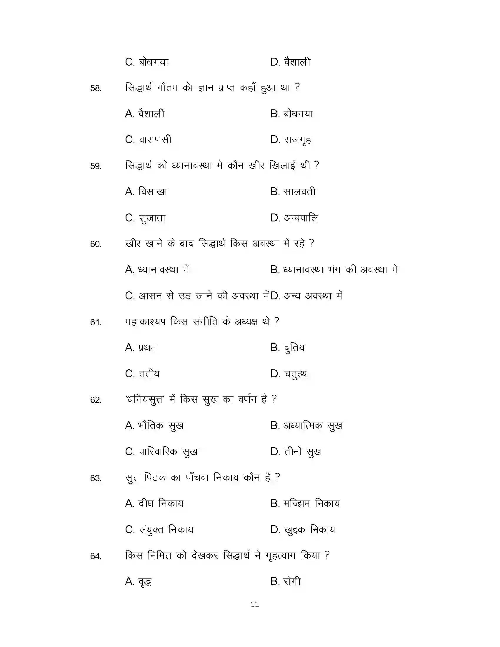 Bihar Board Class 12th 2022 Pali Sample Paper 11