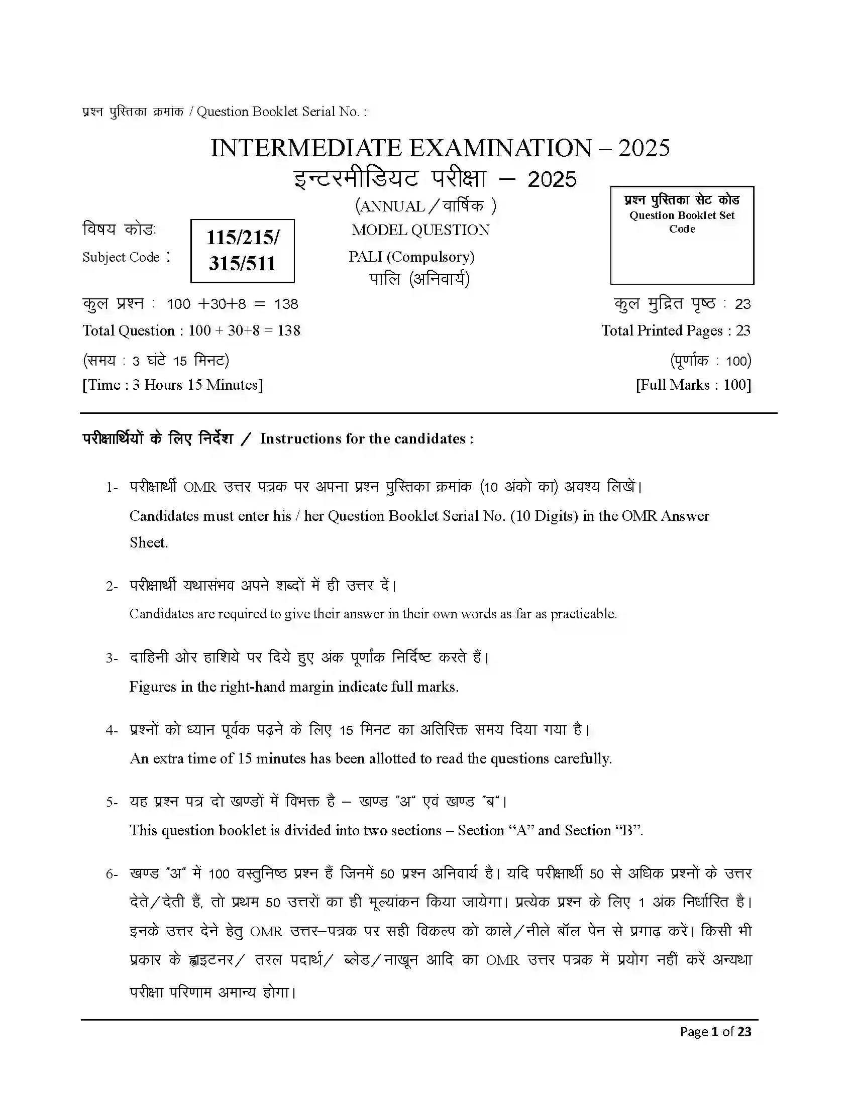 Bihar Board Class 12th 2025 Pali Sample Paper 1
