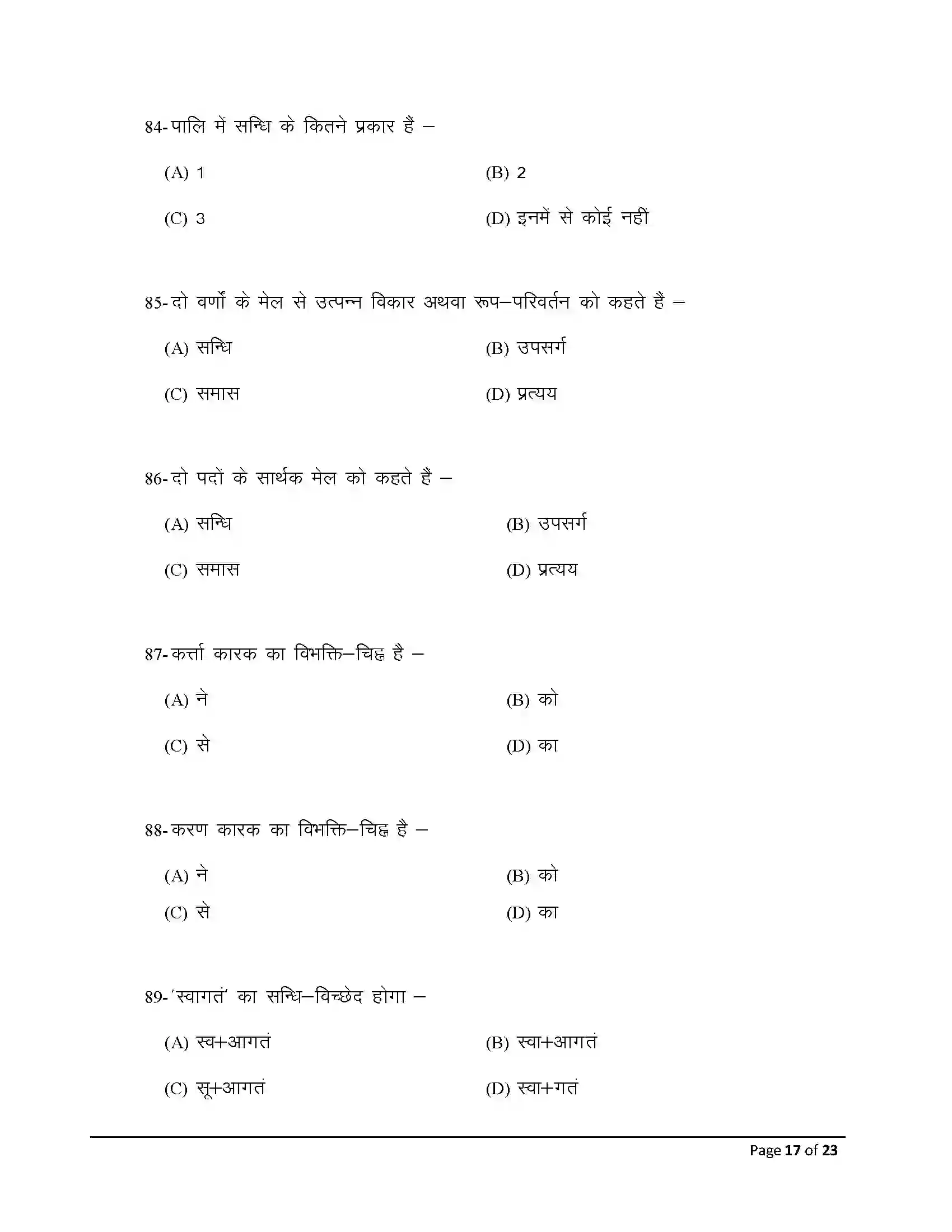 Bihar Board Class 12th 2025 Pali Sample Paper 17