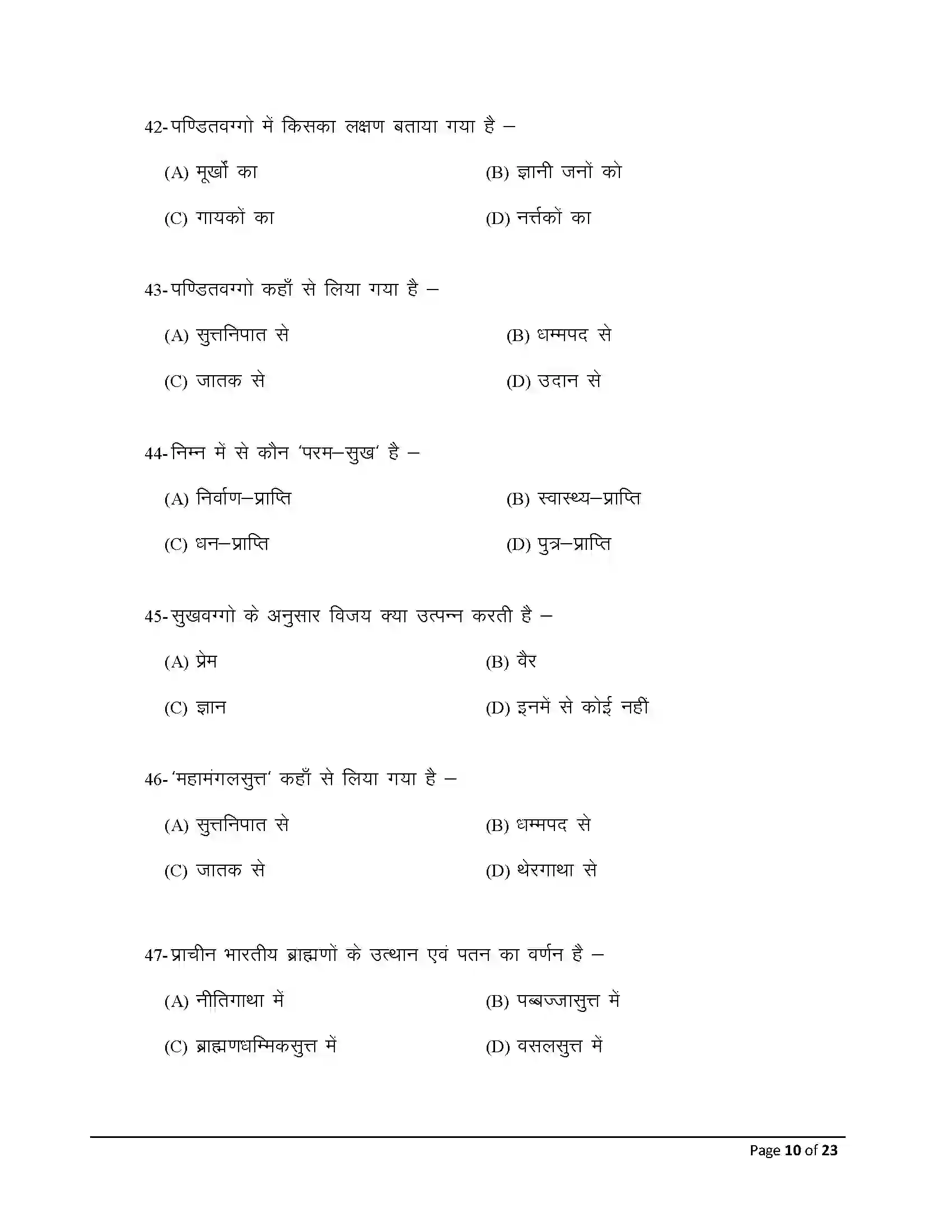 Bihar Board Class 12th 2026 Pali Sample Paper 10