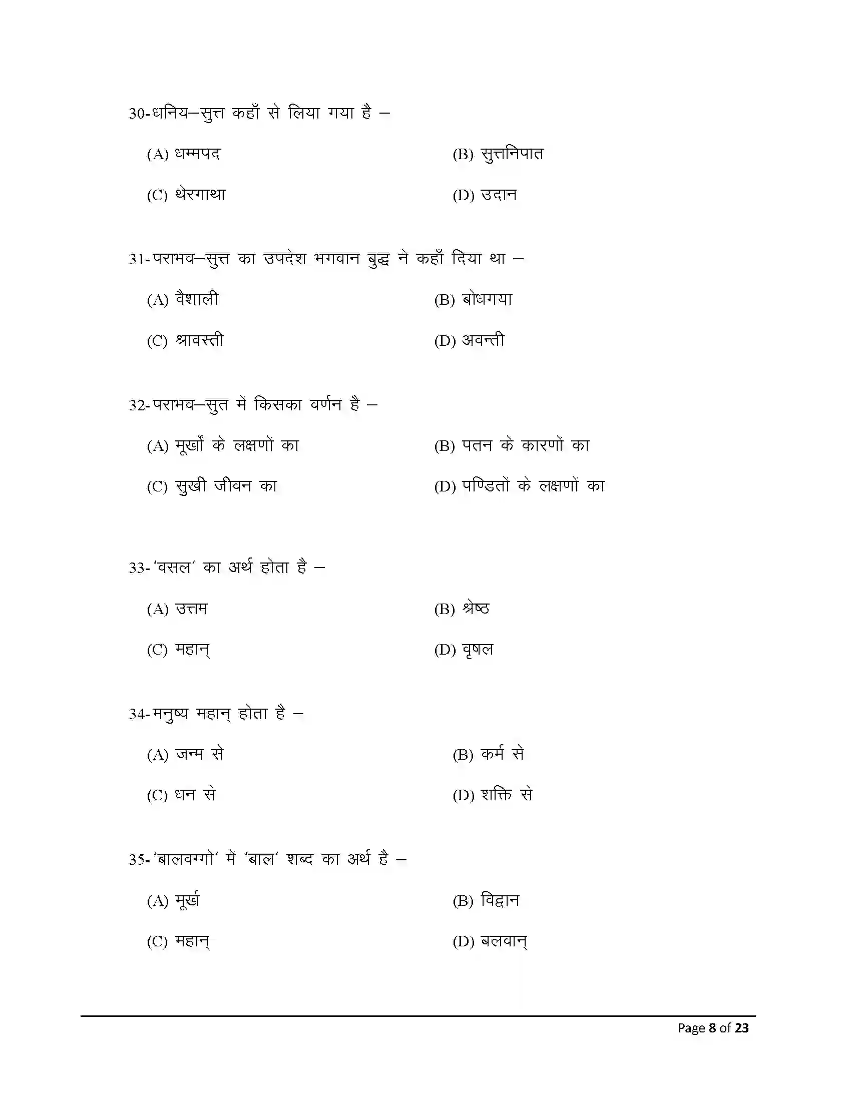 Bihar Board Class 12th 2026 Pali Sample Paper 8