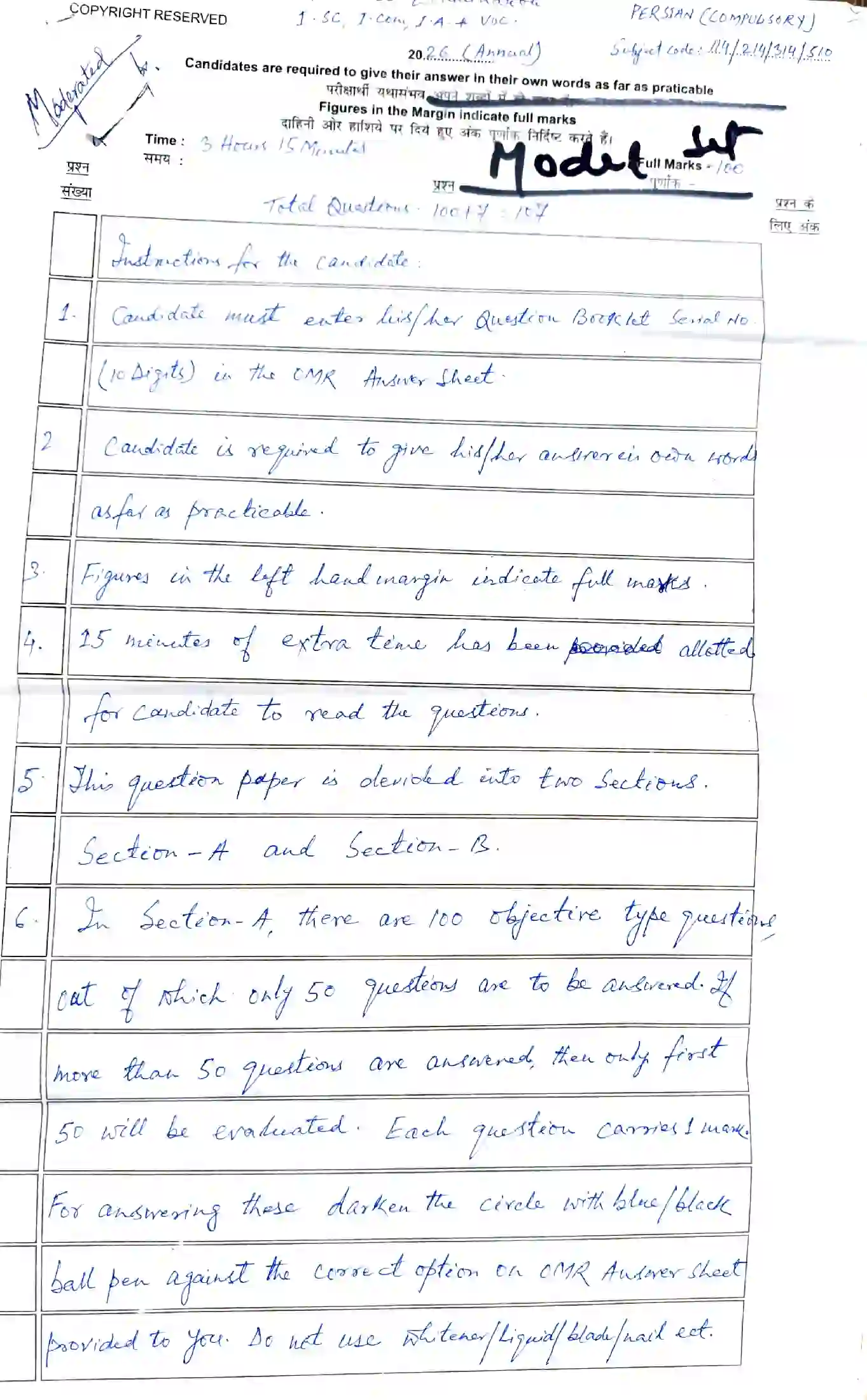 Bihar Board Class 12th 2026 Persian Sample Paper 1