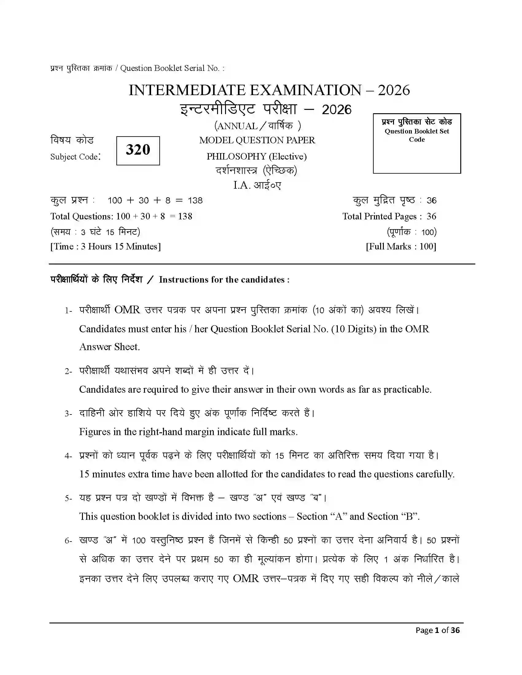 Bihar Board Class 12th 2026 Philosohphy Sample Paper 1