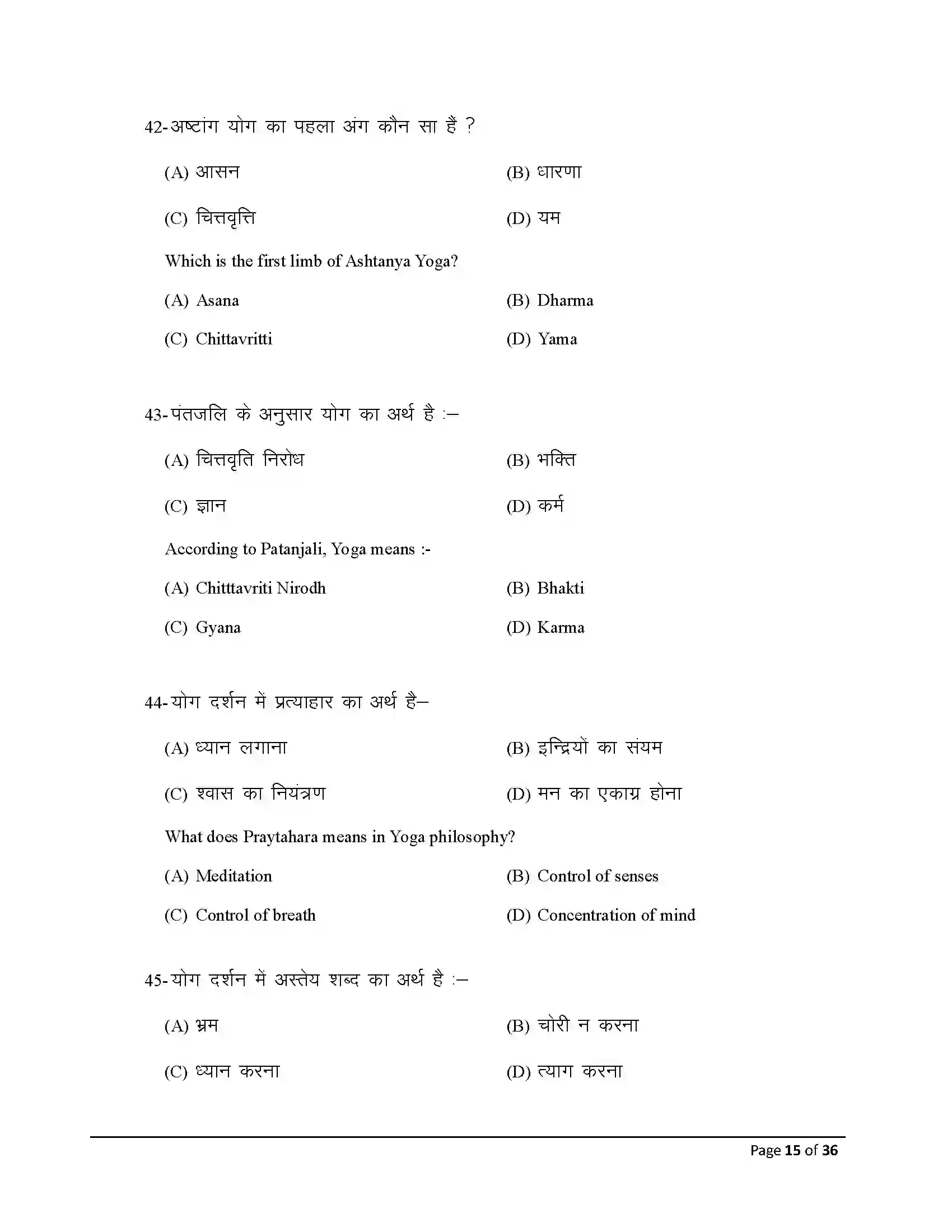 Bihar Board Class 12th 2026 Philosohphy Sample Paper 15