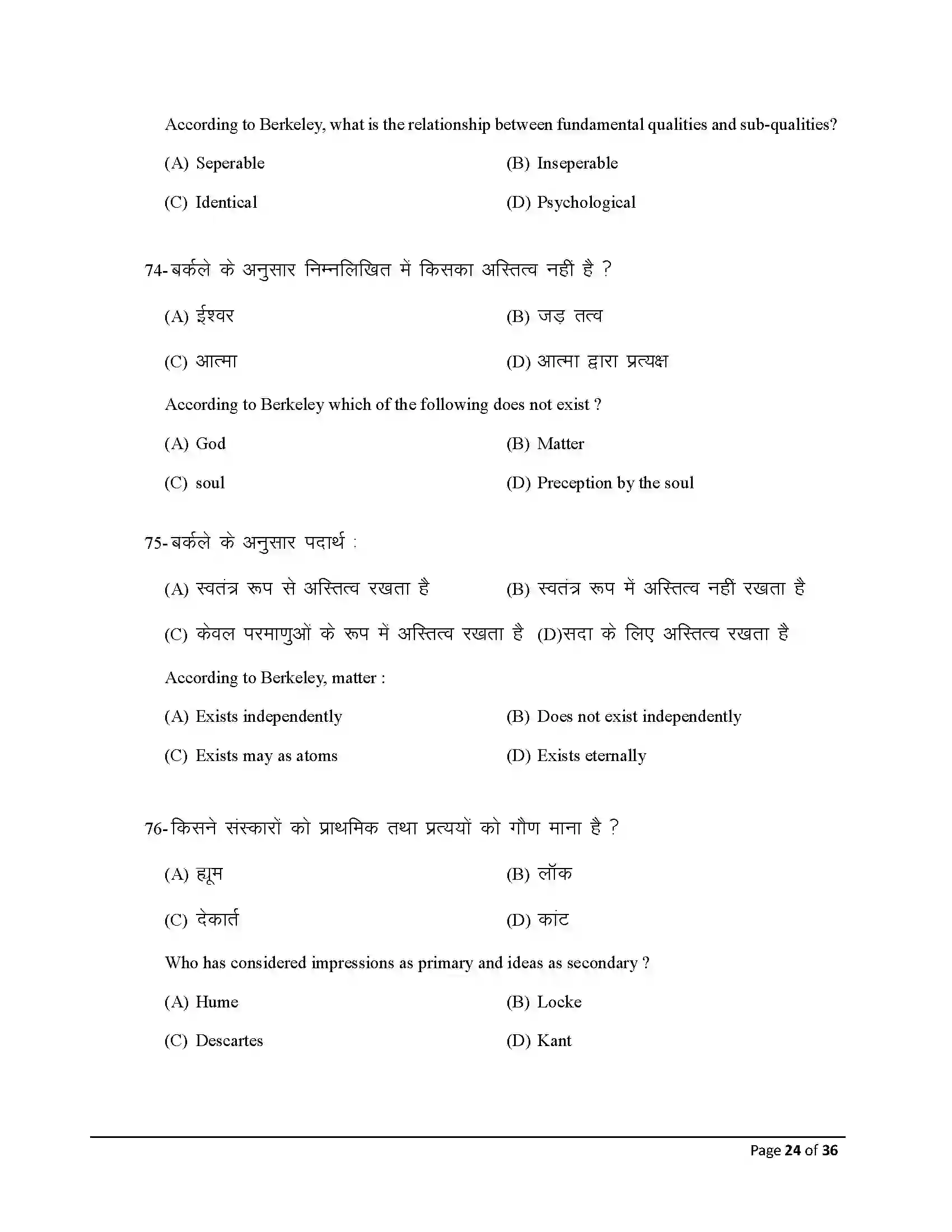 Bihar Board Class 12th 2026 Philosohphy Sample Paper 24