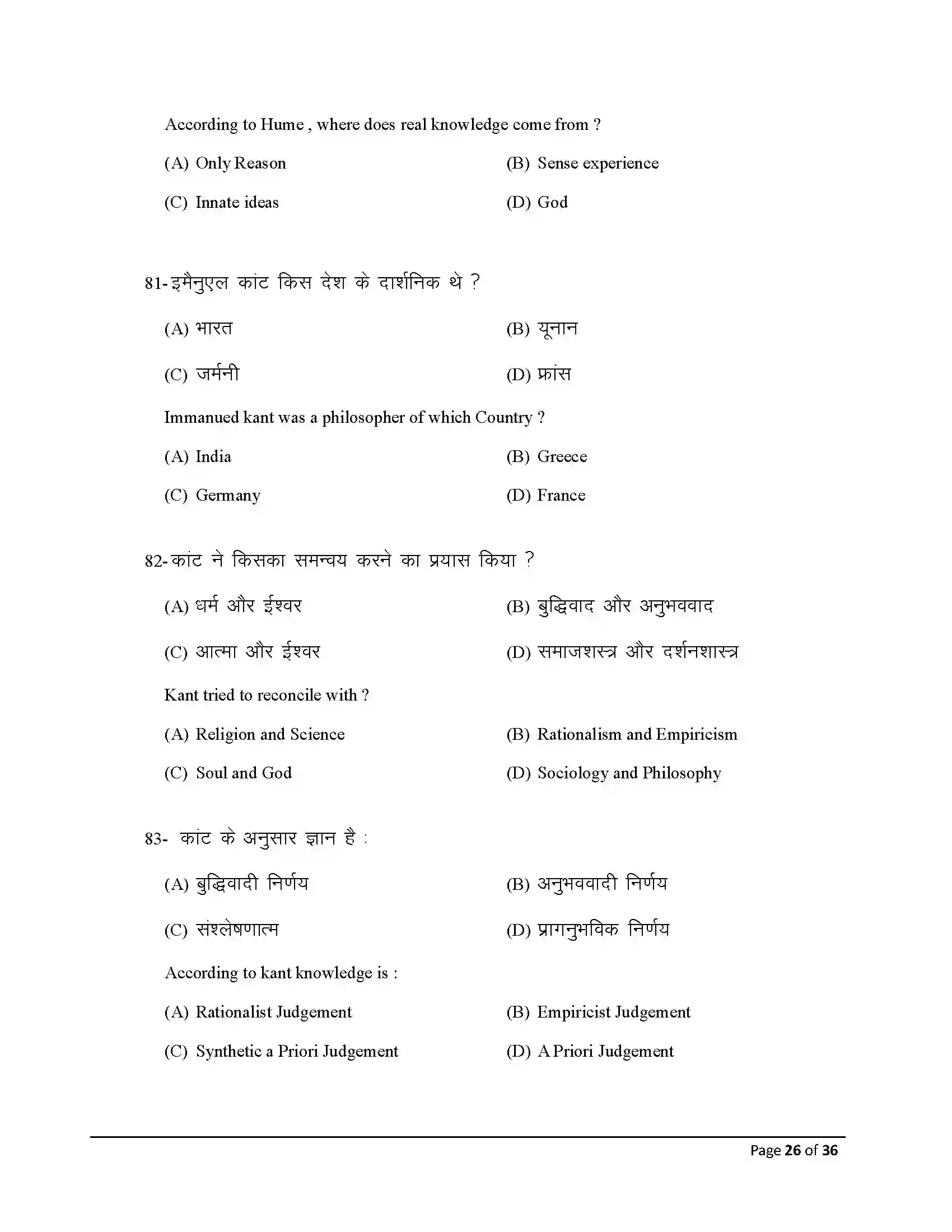 Bihar Board Class 12th 2026 Philosohphy Sample Paper 26
