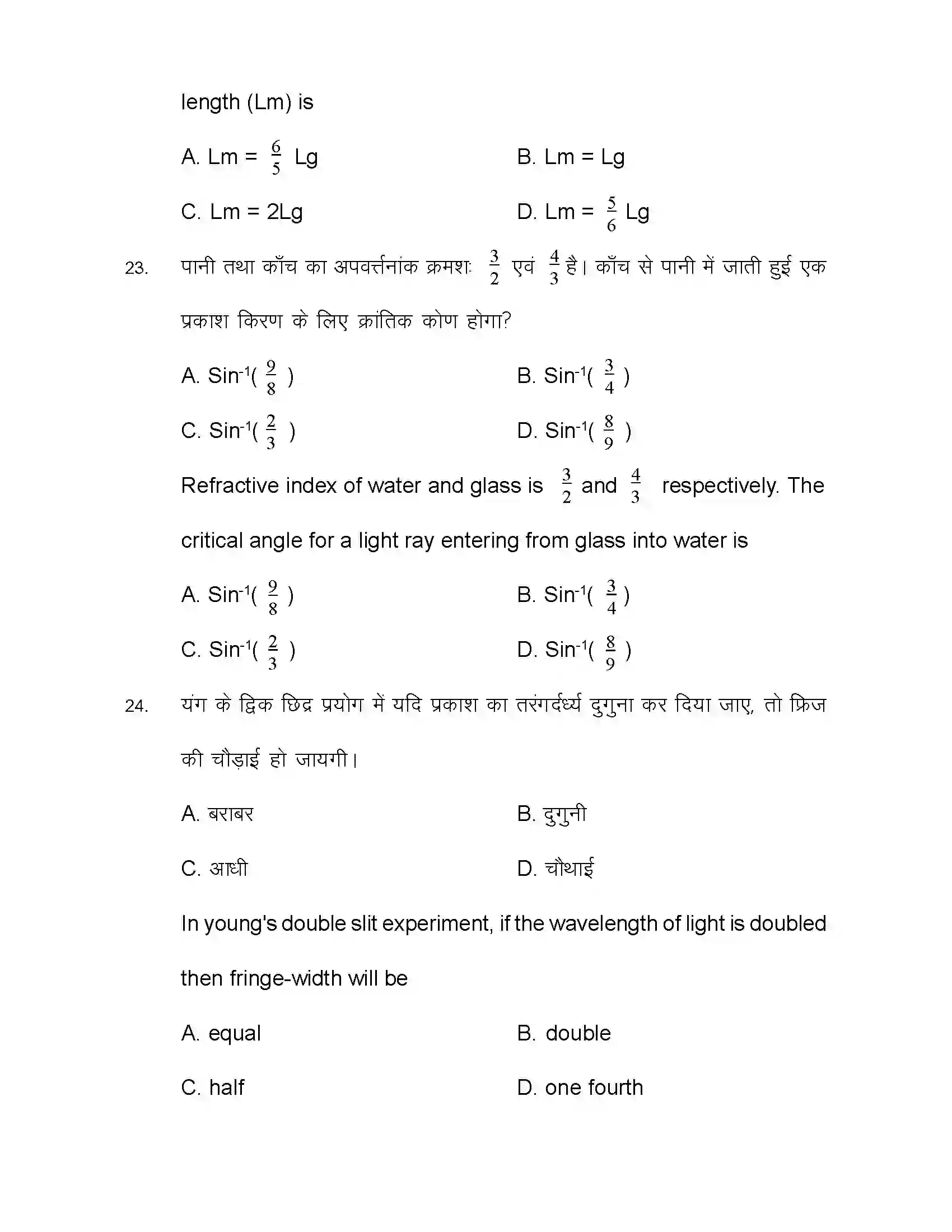 Bihar Board Class 12th 2020 Physics Sample Paper 11