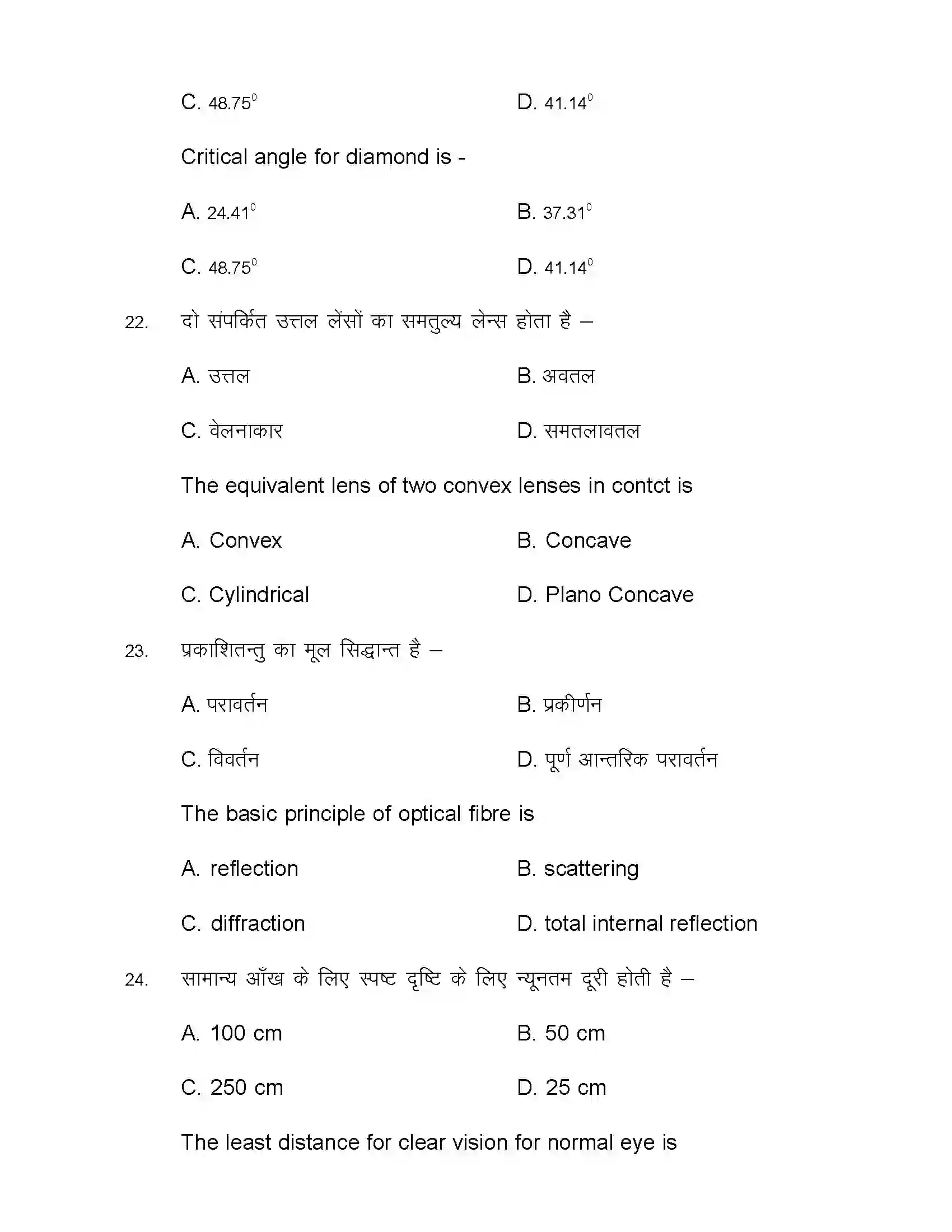 Bihar Board Class 12th 2021 Physics Sample Paper 10