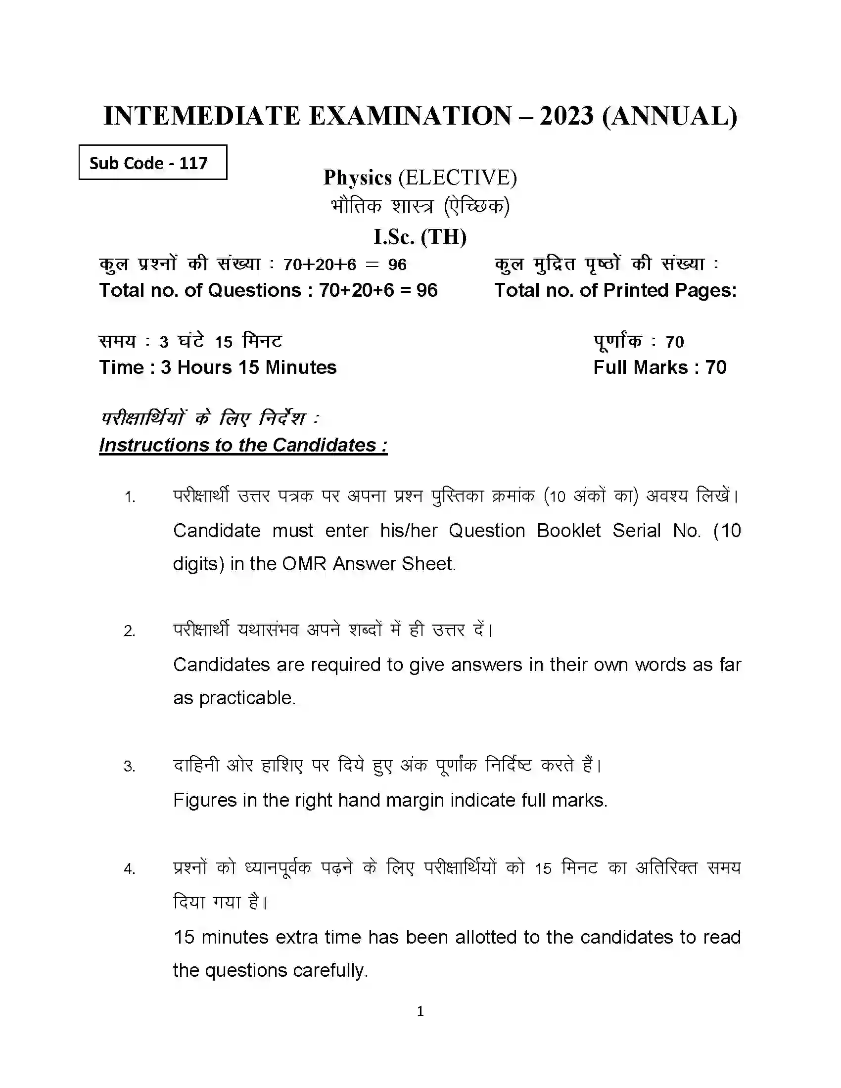 Bihar Board Class 12th 2023 Physics Sample Paper 1
