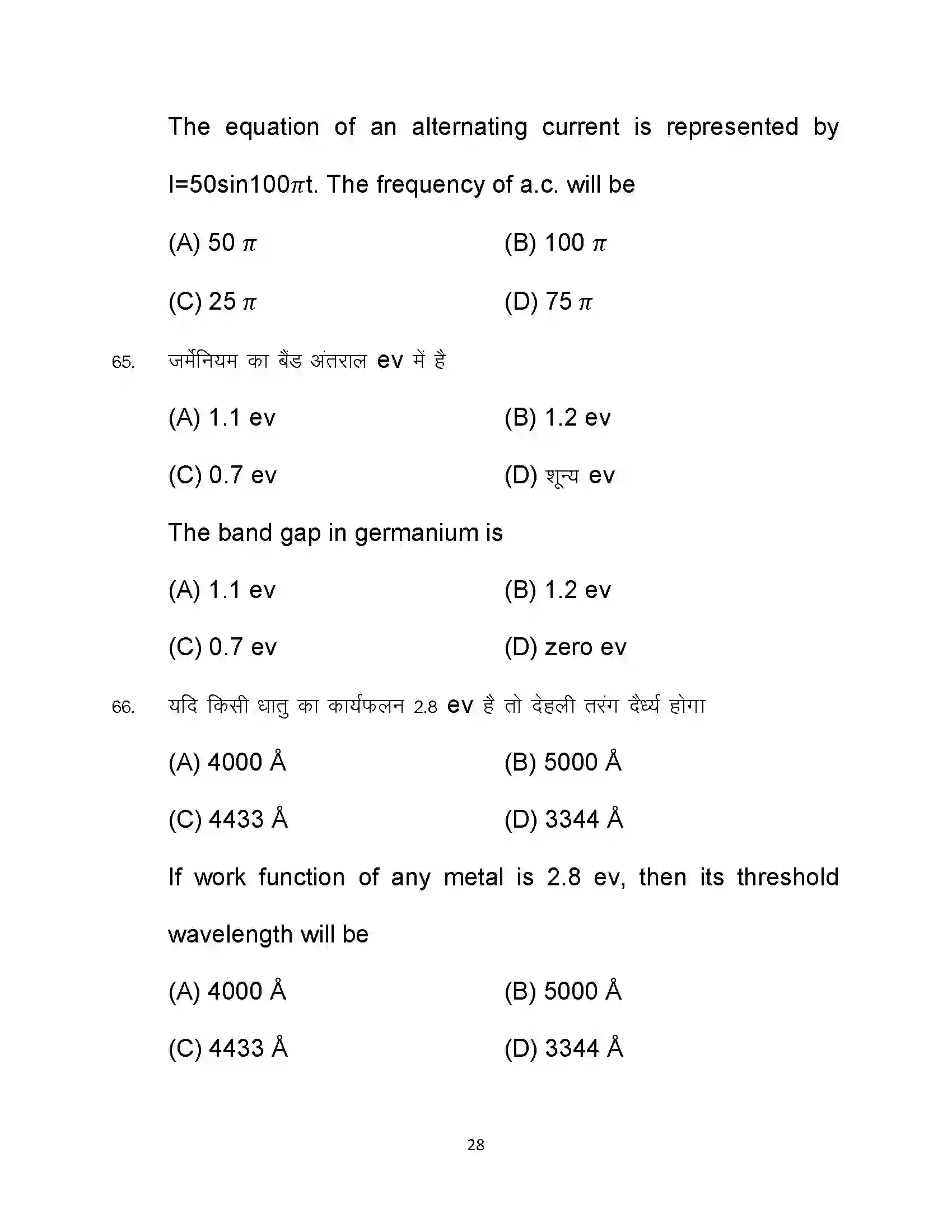 Bihar Board Class 12th 2023 Physics Sample Paper 28