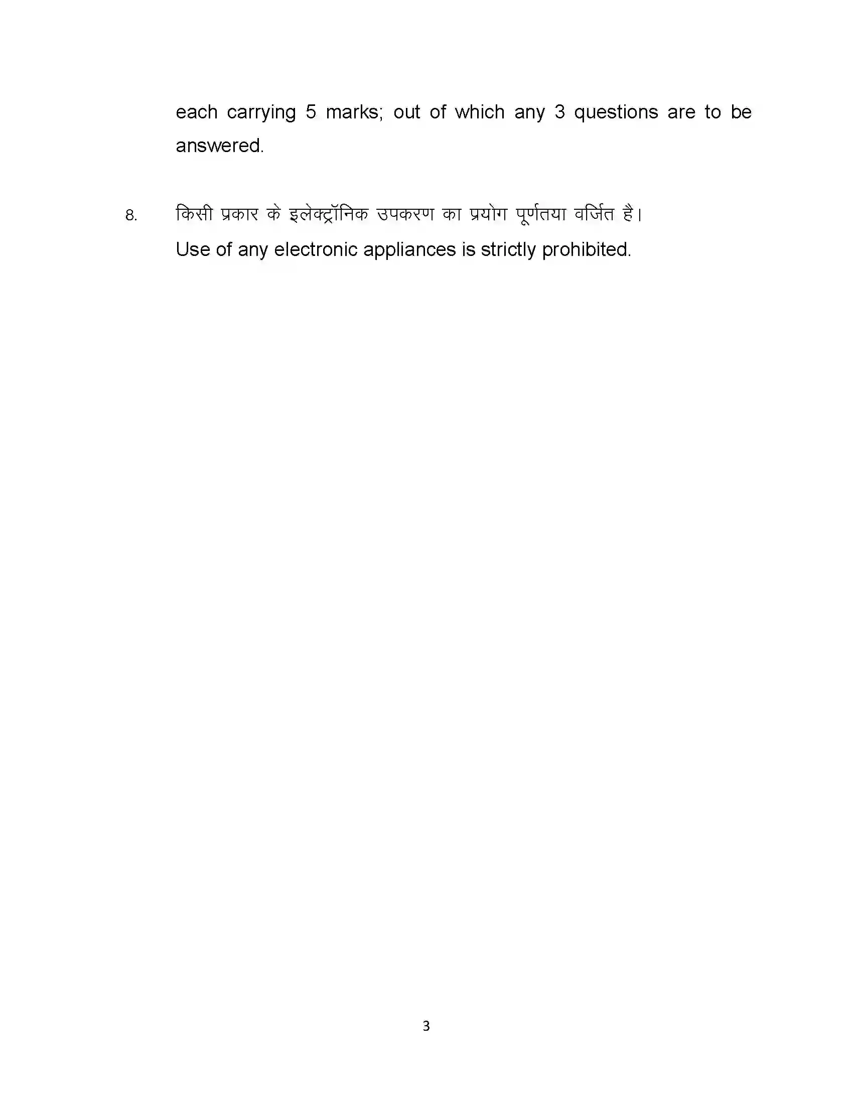 Bihar Board Class 12th 2023 Physics Sample Paper 3