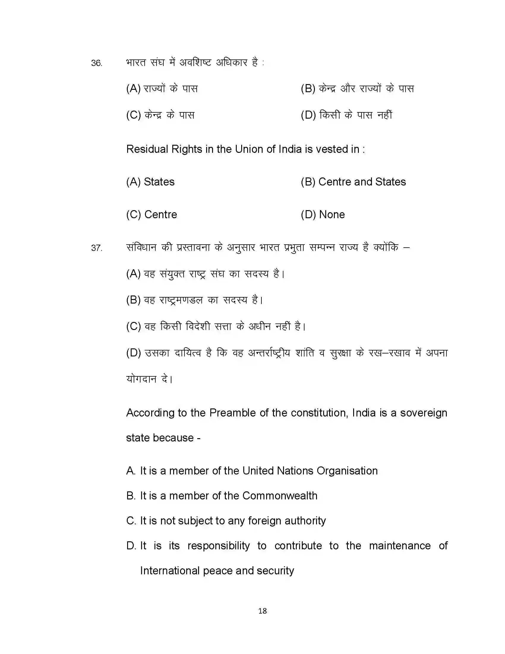 Bihar Board Class 12th 2022 Political Science Sample Paper 18