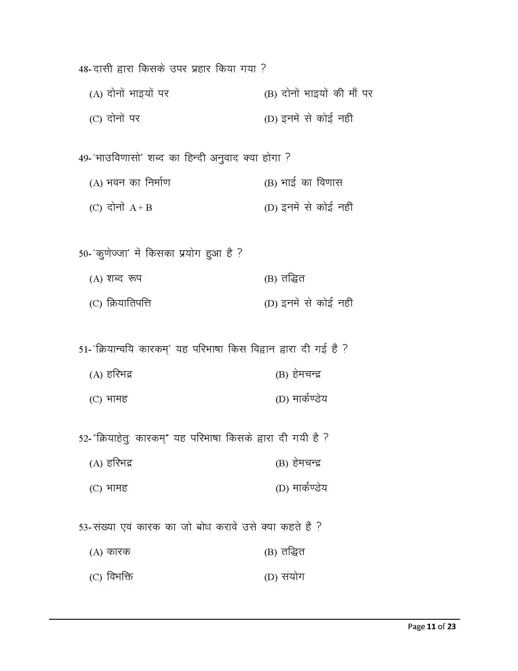 Bihar Board Class 12th 2025 Prakrit Sample Paper 11