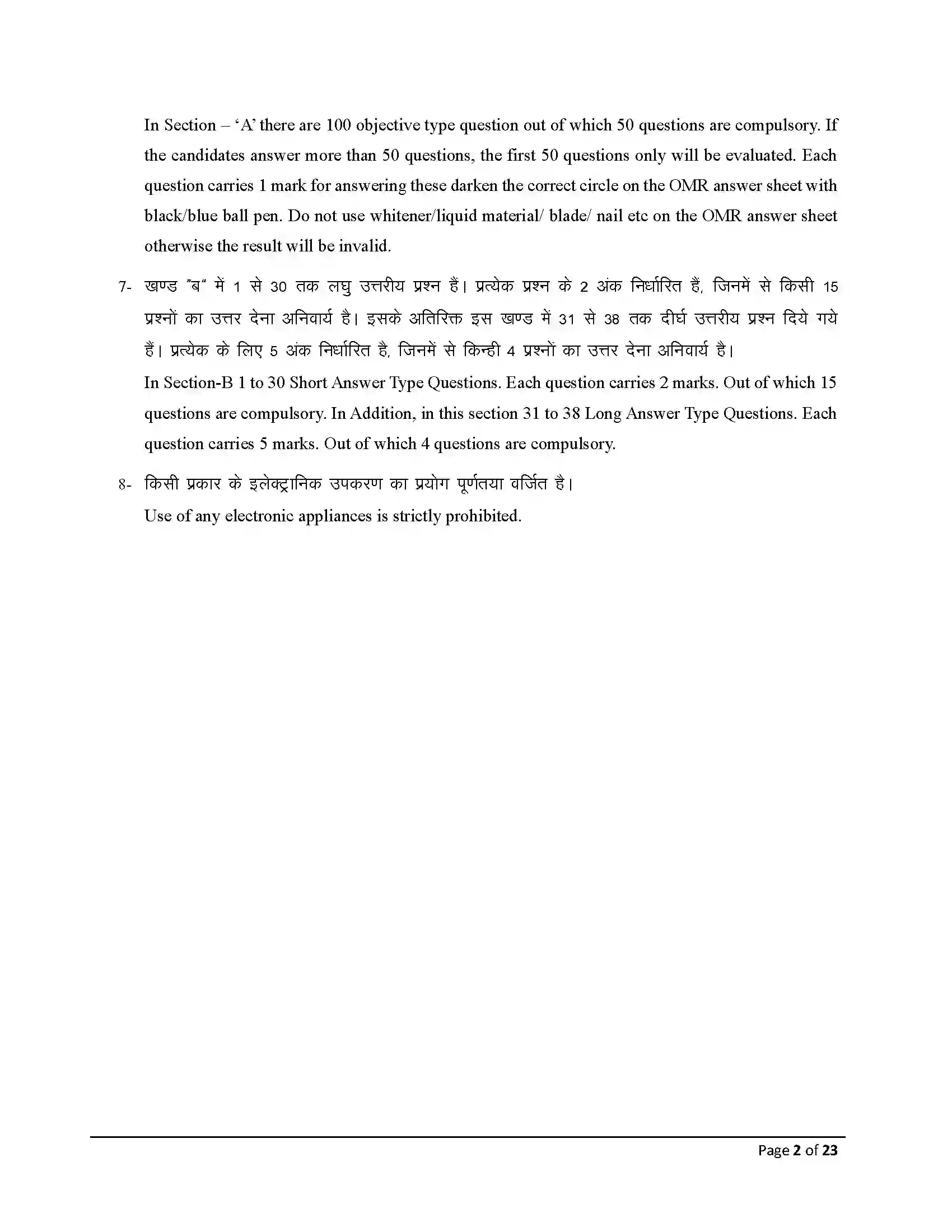 Bihar Board Class 12th 2025 Prakrit Sample Paper 2