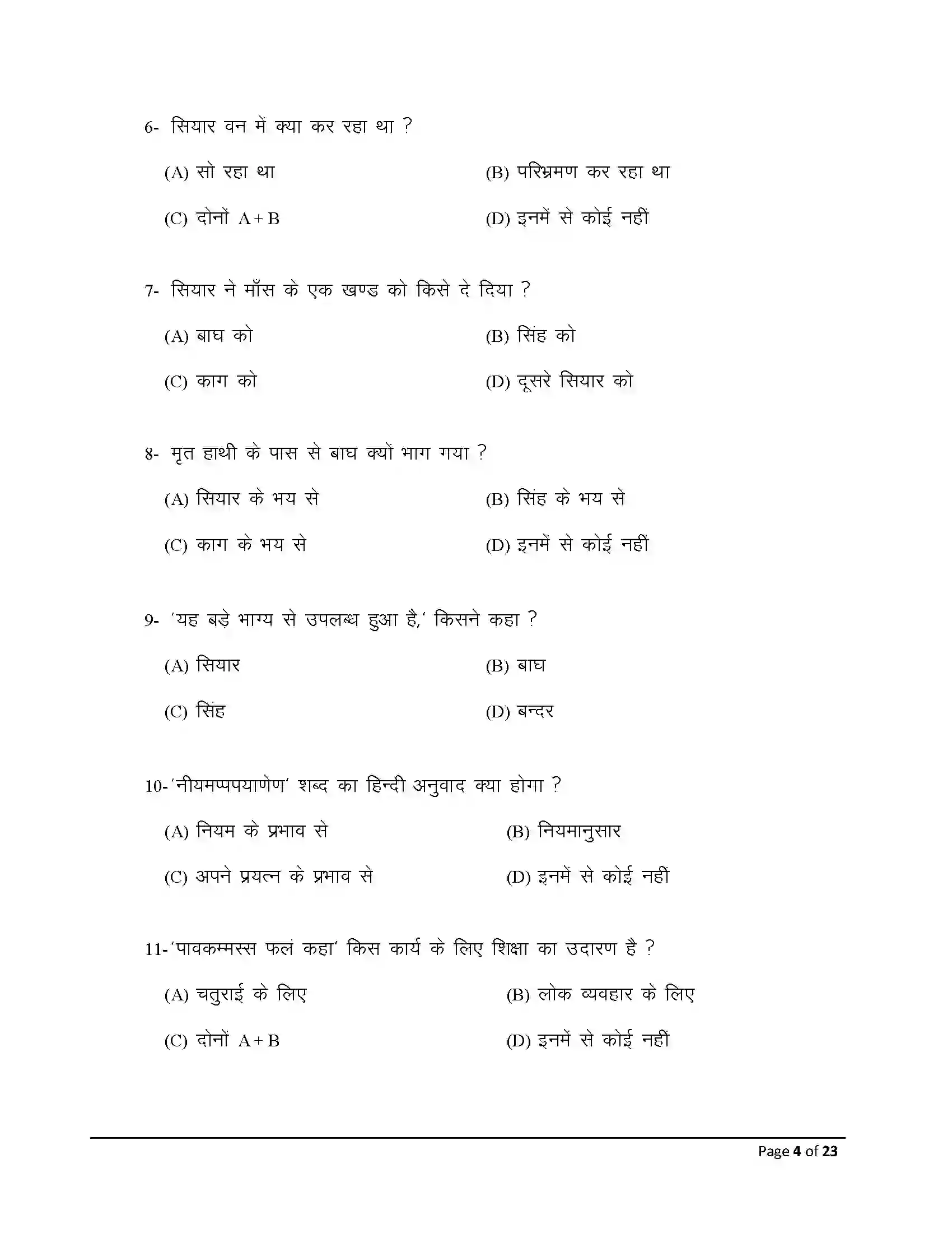 Bihar Board Class 12th 2025 Prakrit Sample Paper 4