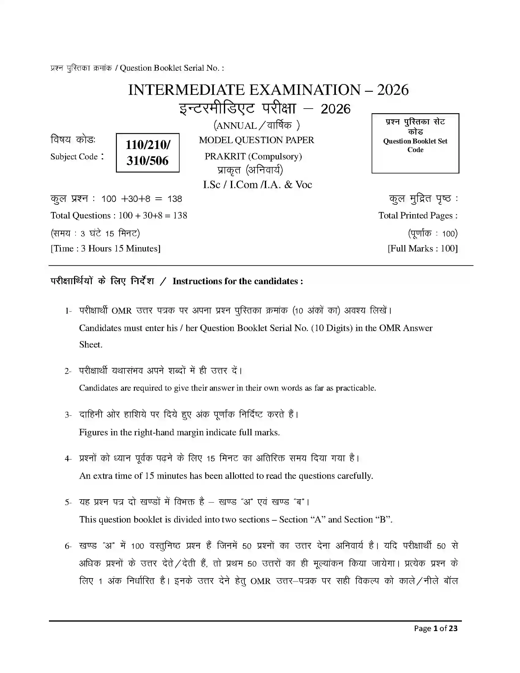 Bihar Board Class 12th 2026 Prakrit Sample Paper 1