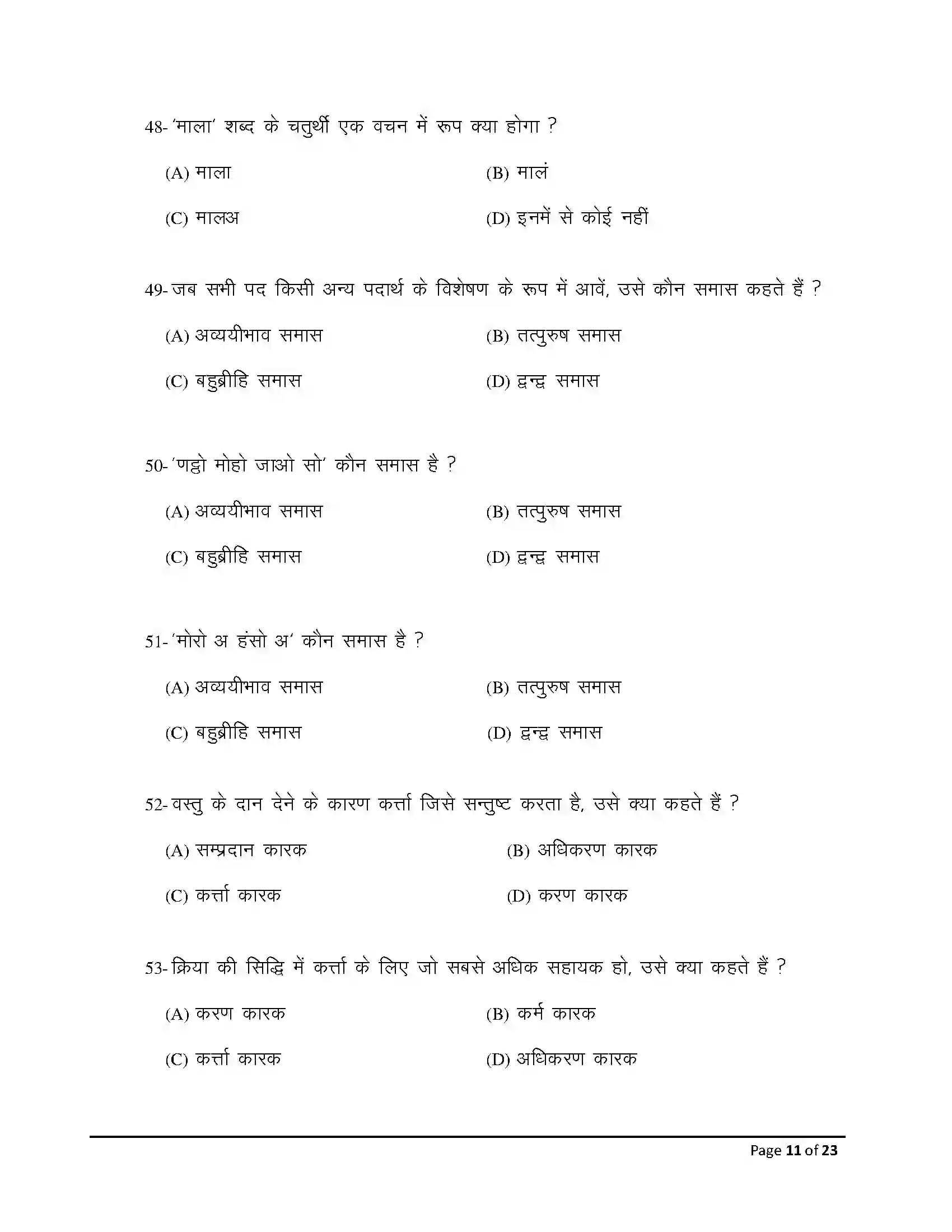 Bihar Board Class 12th 2026 Prakrit Sample Paper 11