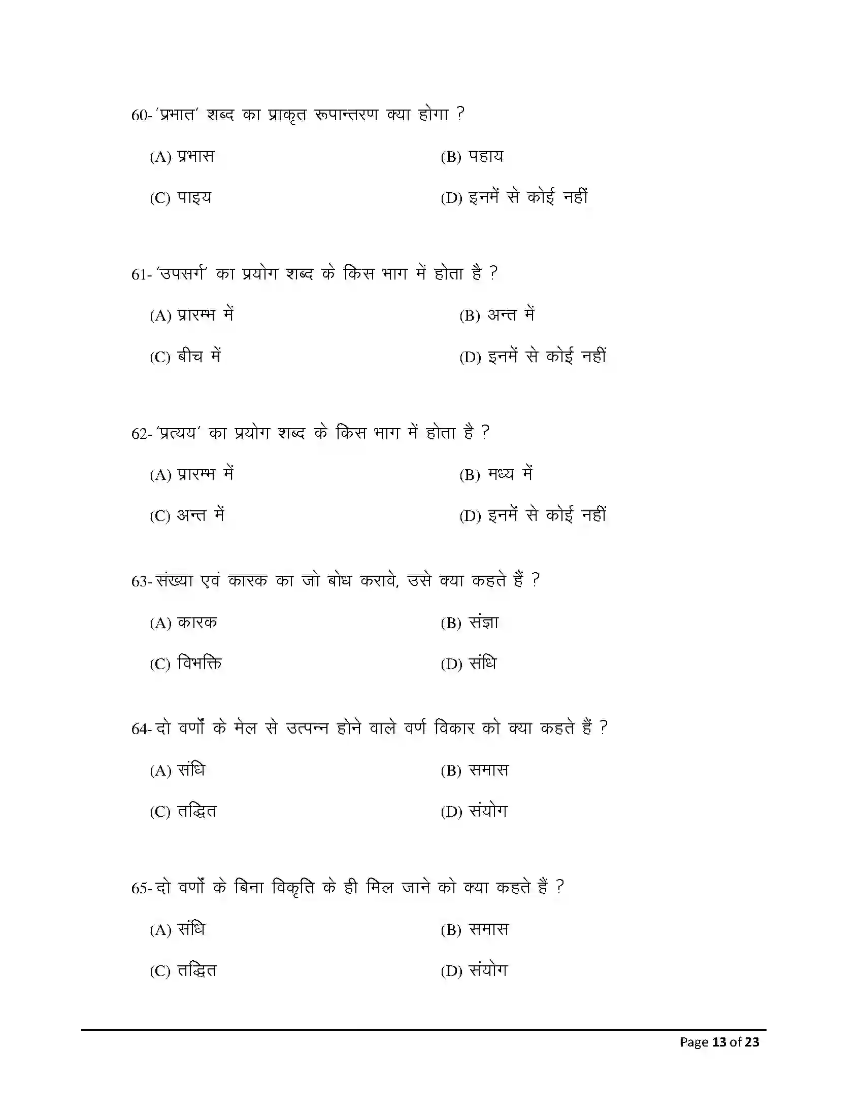 Bihar Board Class 12th 2026 Prakrit Sample Paper 13