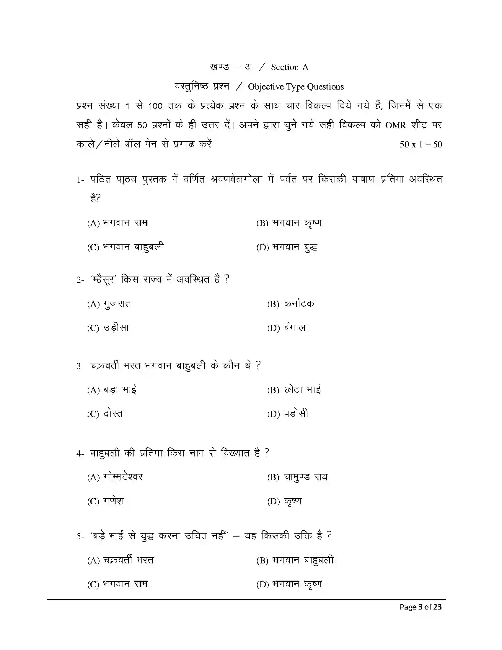 Bihar Board Class 12th 2026 Prakrit Sample Paper 3