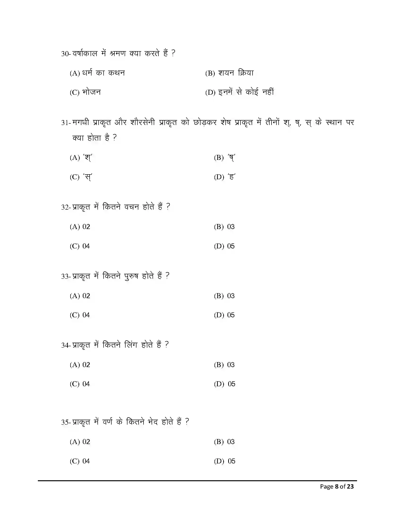 Bihar Board Class 12th 2026 Prakrit Sample Paper 8