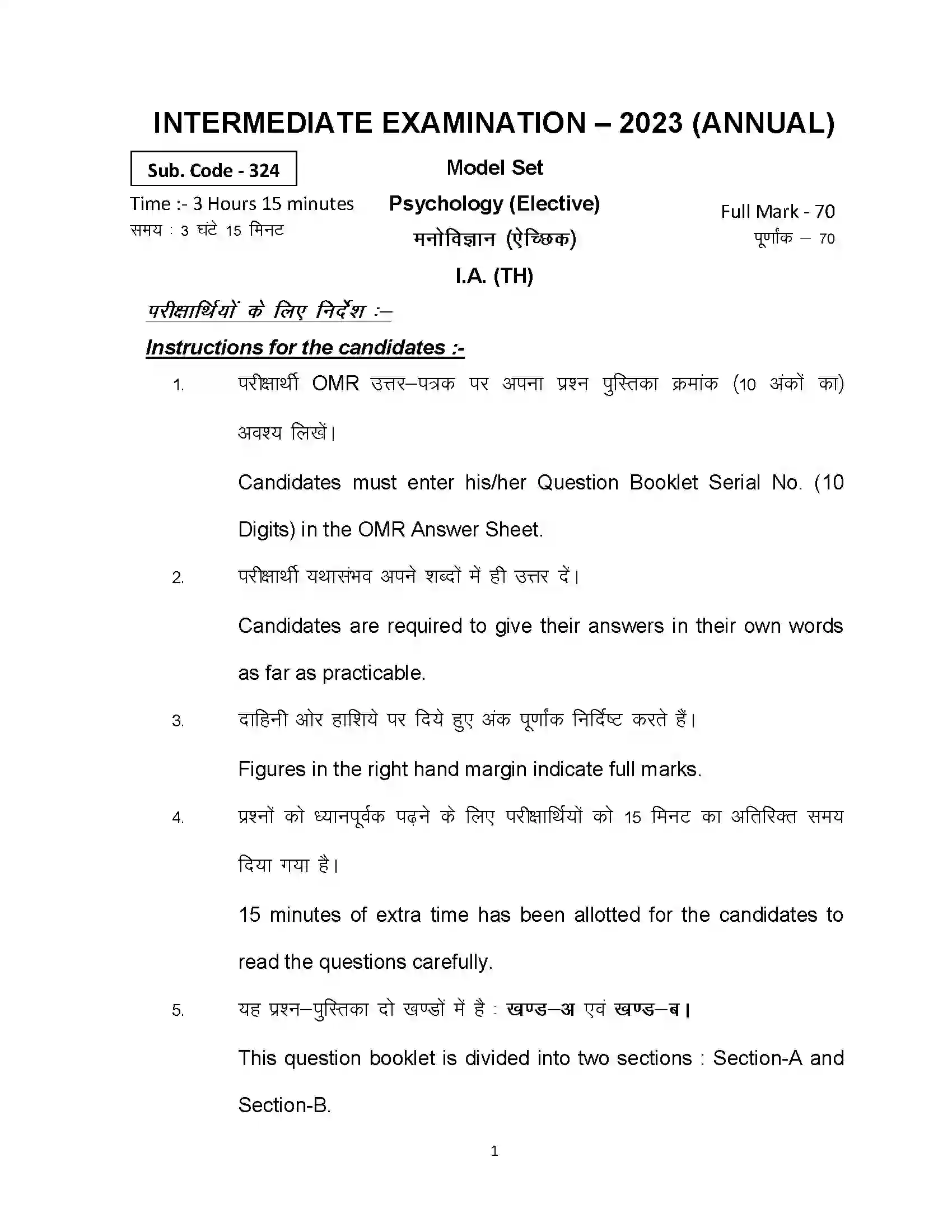 Bihar Board Class 12th 2023 Psychology Sample Paper 1