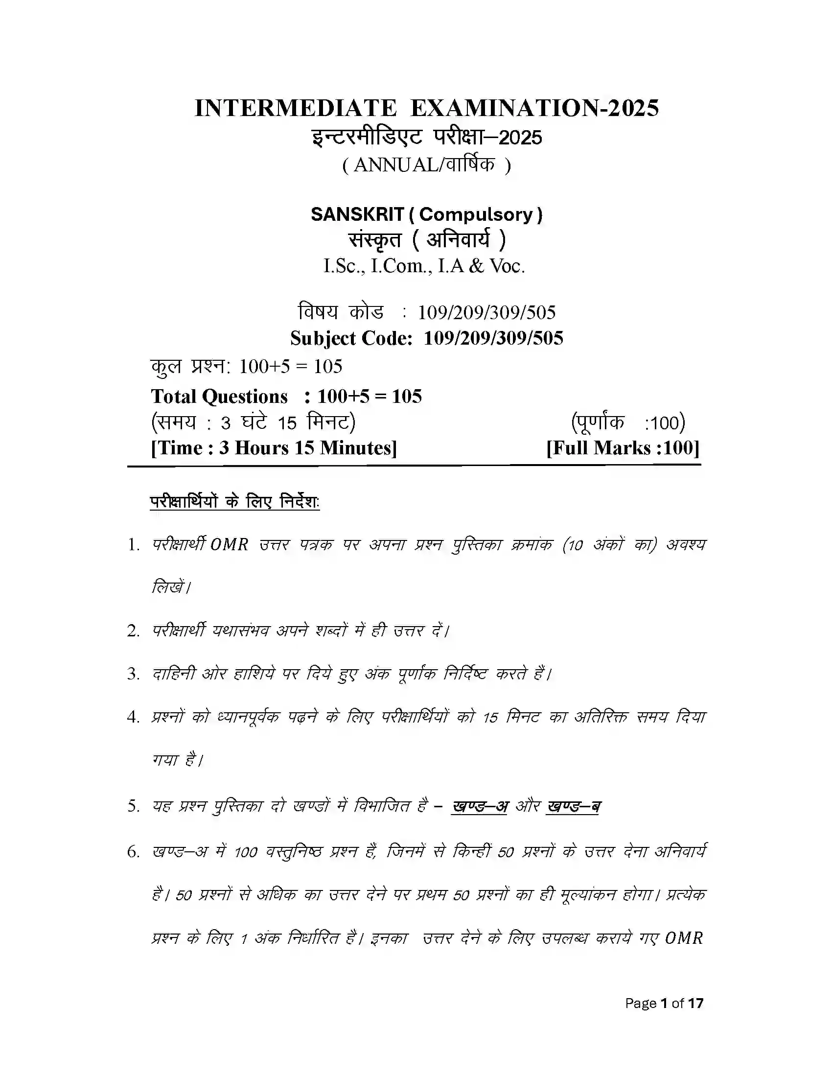 Bihar Board Class 12th 2025 Sanskrit Sample Paper 1