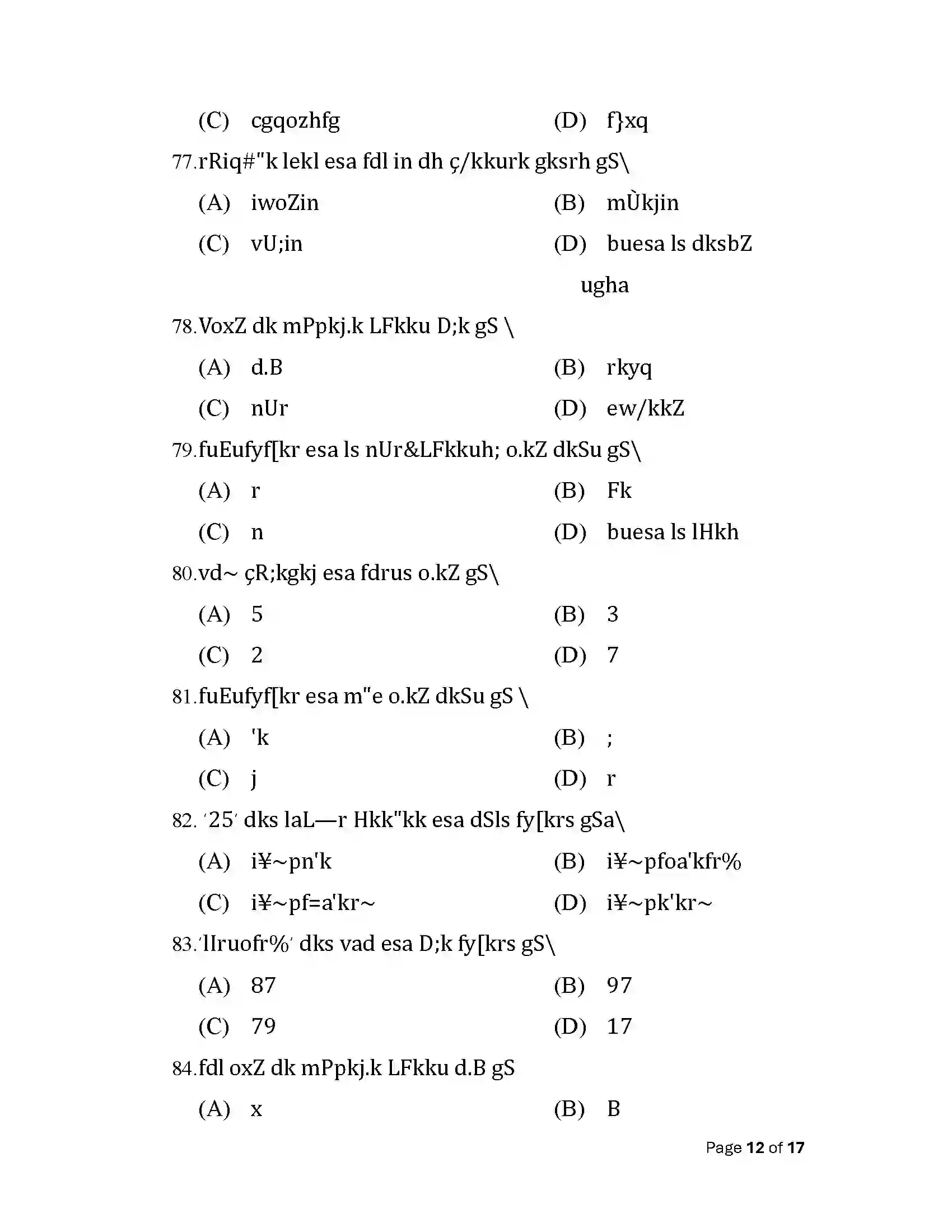 Bihar Board Class 12th 2025 Sanskrit Sample Paper 12