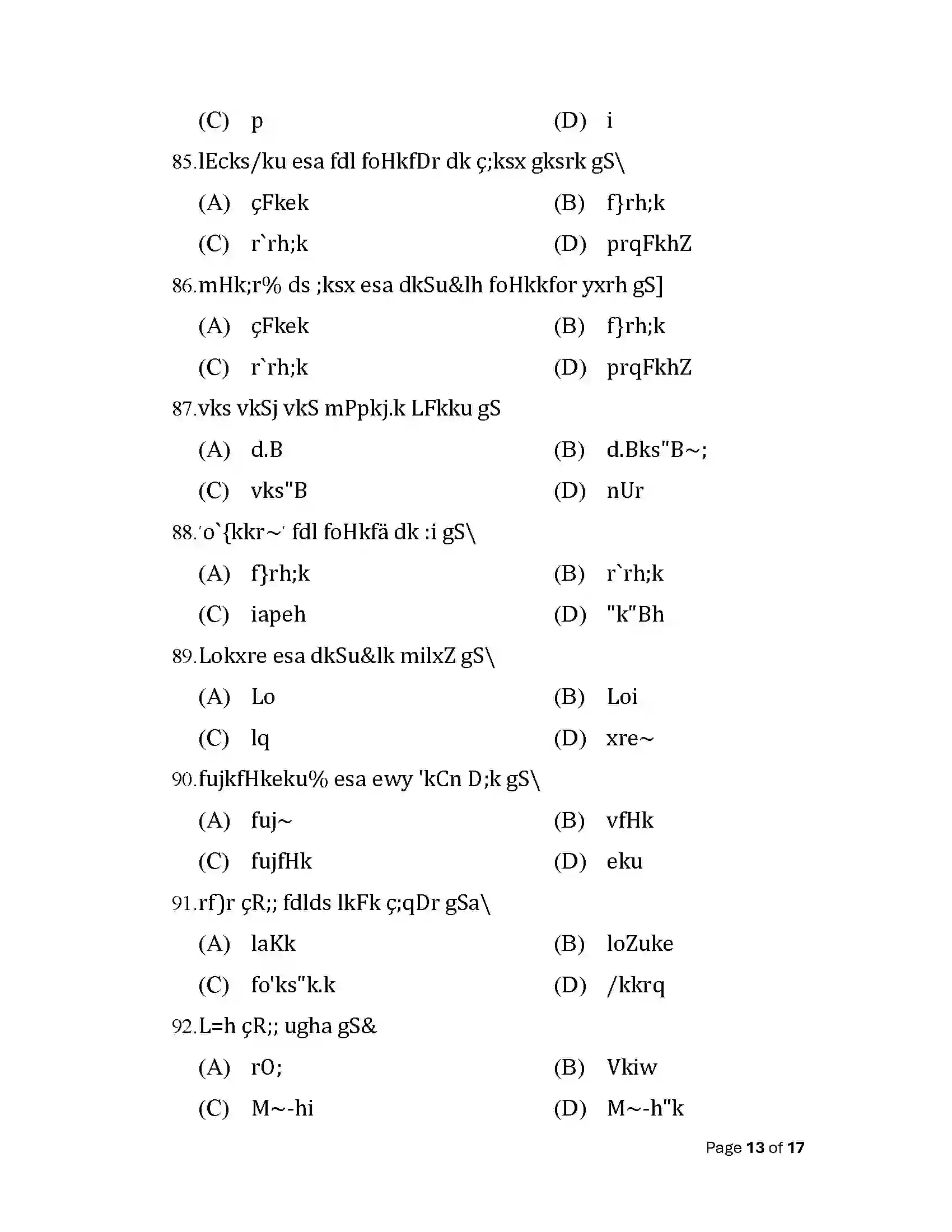 Bihar Board Class 12th 2025 Sanskrit Sample Paper 13