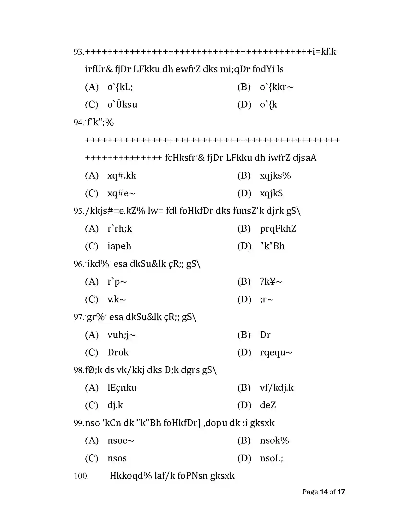 Bihar Board Class 12th 2025 Sanskrit Sample Paper 14