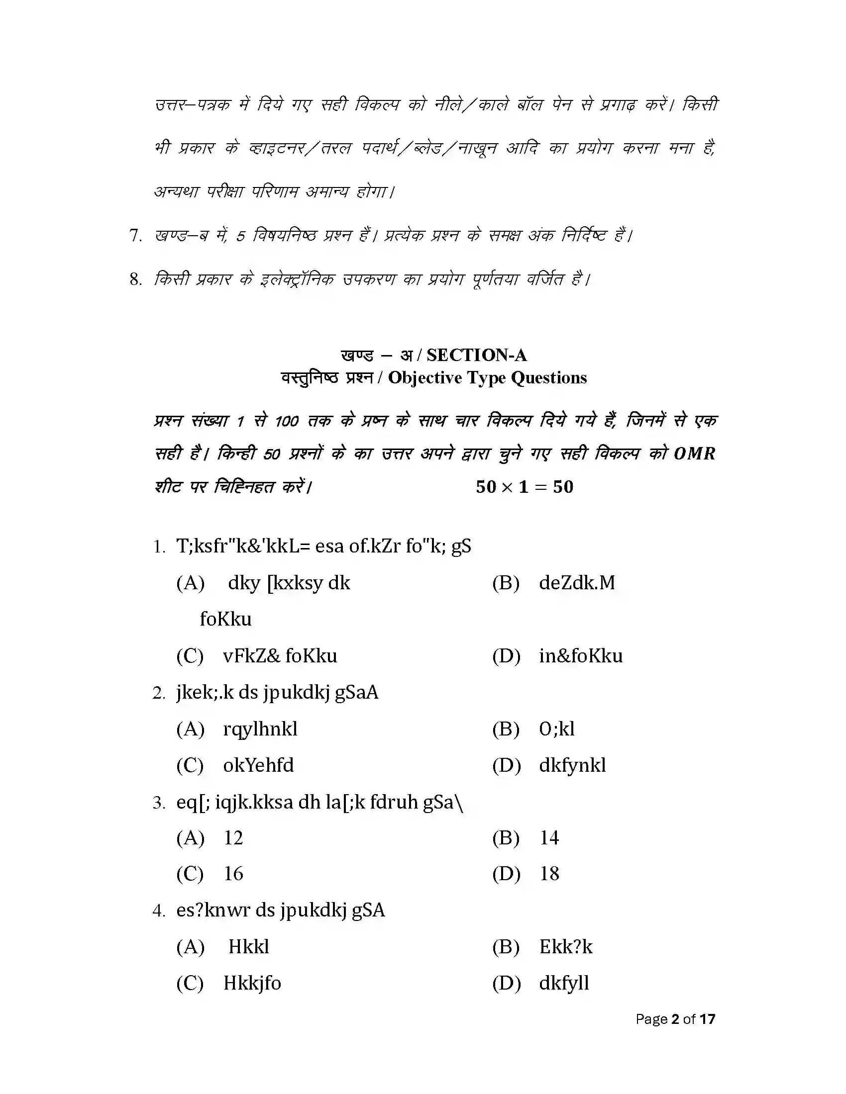 Bihar Board Class 12th 2025 Sanskrit Sample Paper 2