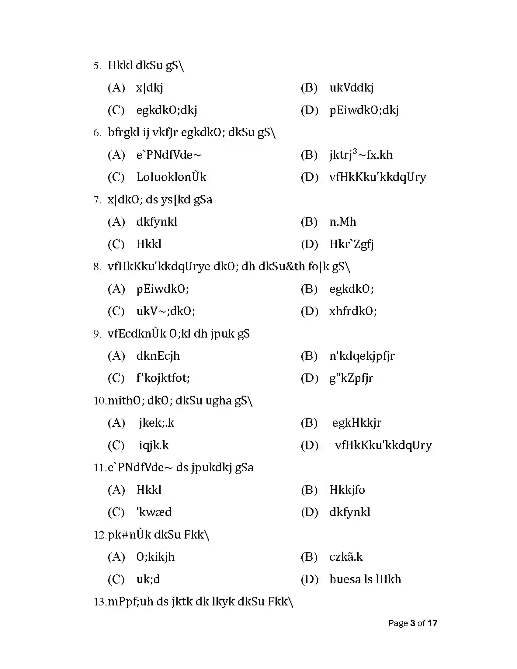 Bihar Board Class 12th 2025 Sanskrit Sample Paper 3