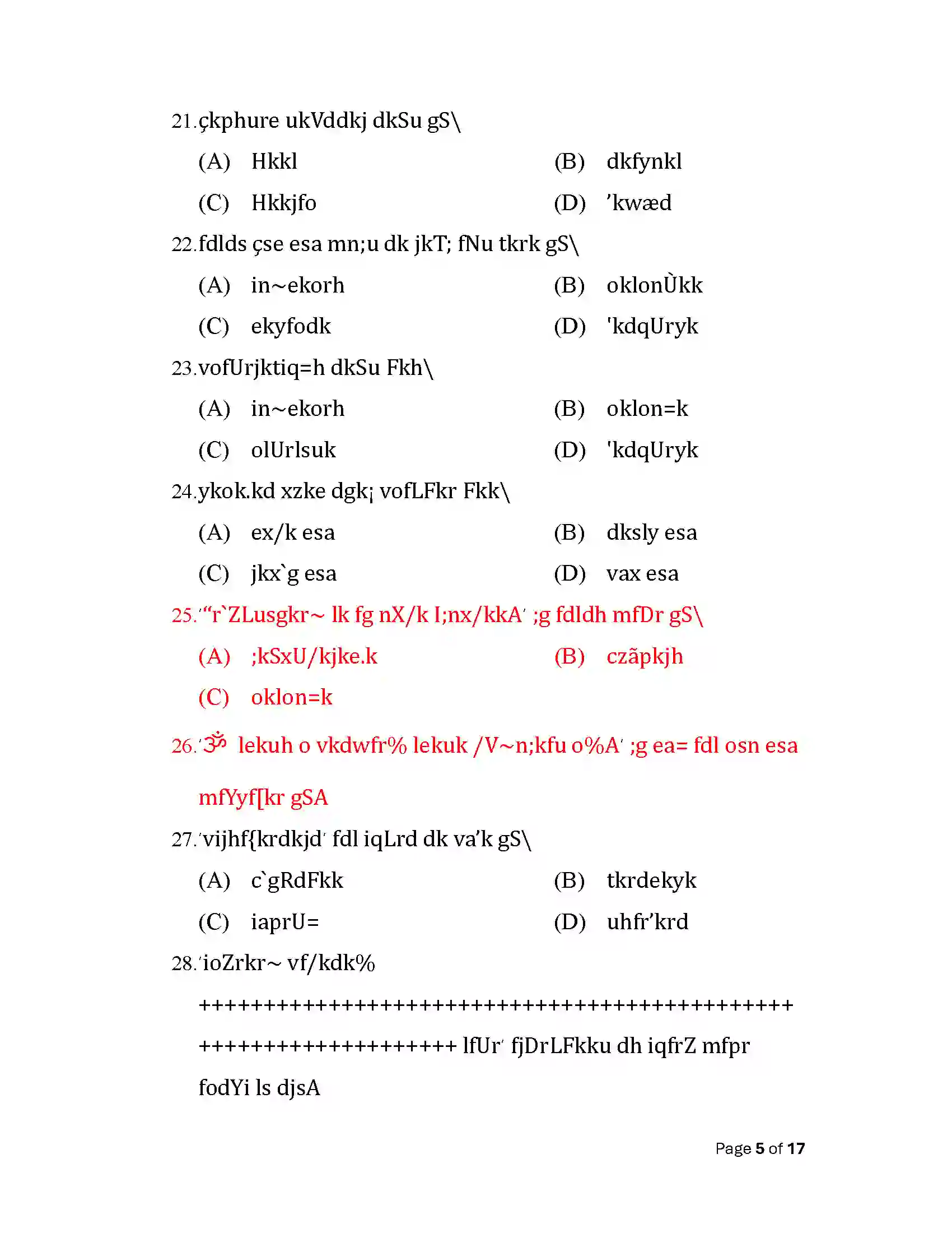 Bihar Board Class 12th 2025 Sanskrit Sample Paper 5