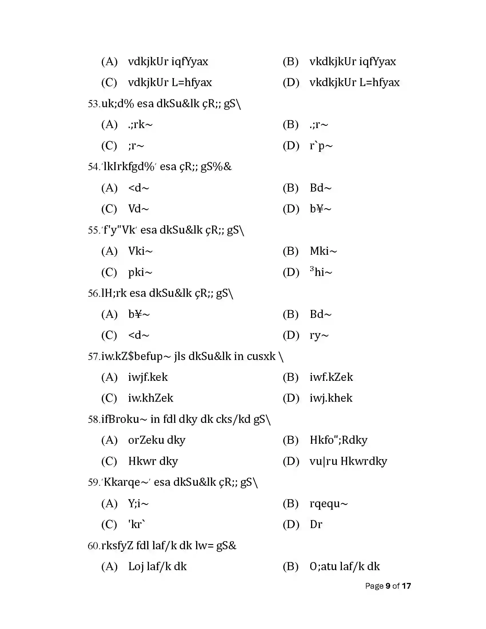 Bihar Board Class 12th 2025 Sanskrit Sample Paper 9