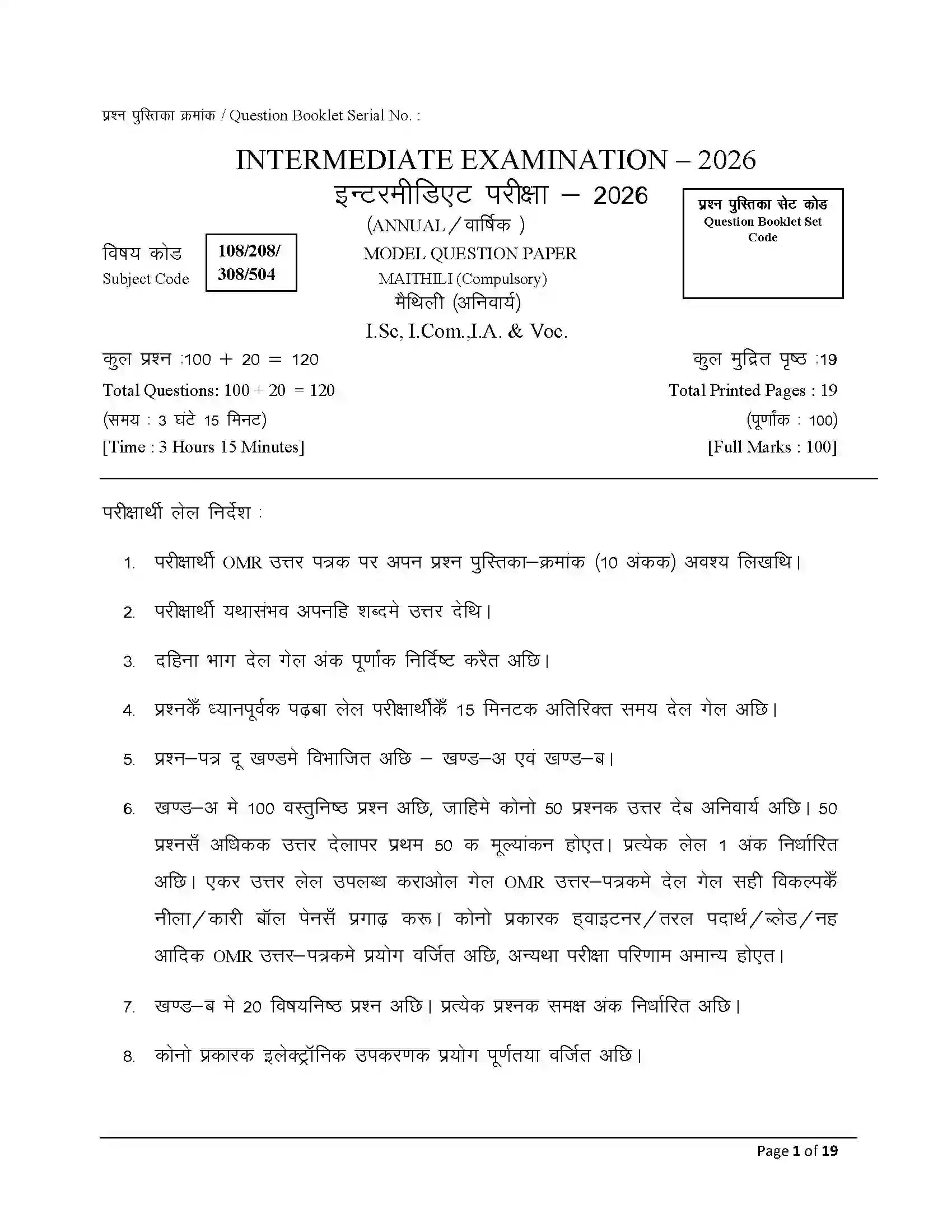 Bihar Board Class 12th 2026 Sanskrit Sample Paper 1