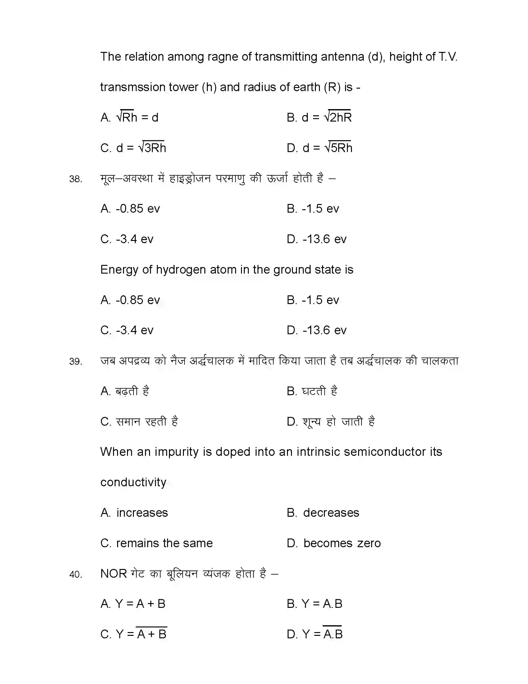 Bihar Board Class 12th 2021 Sociology Sample Paper 15