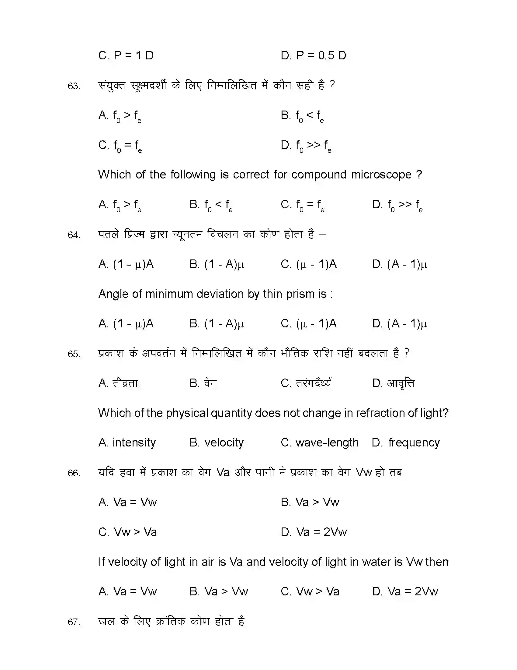 Bihar Board Class 12th 2021 Sociology Sample Paper 23