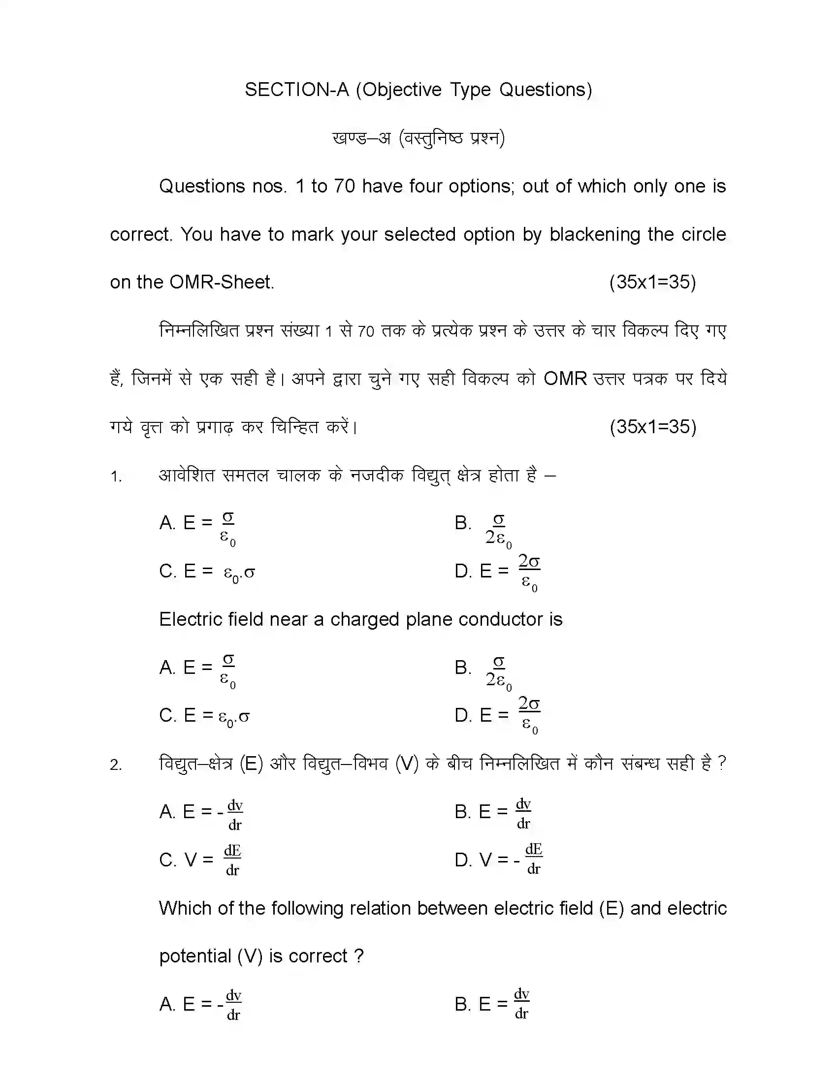 Bihar Board Class 12th 2021 Sociology Sample Paper 3