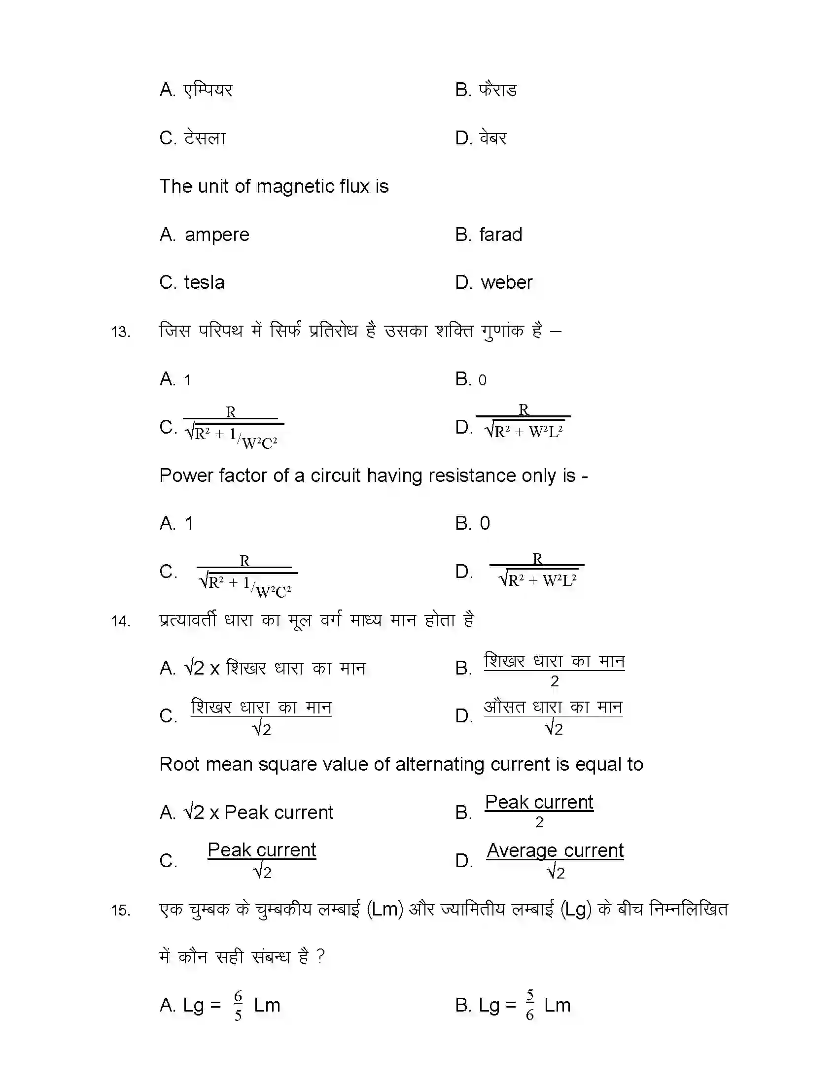Bihar Board Class 12th 2021 Sociology Sample Paper 7