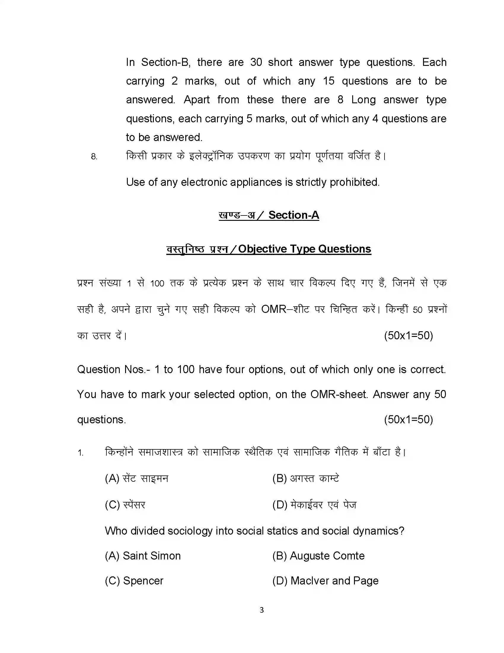 Bihar Board Class 12th 2023 Sociology Sample Paper 3