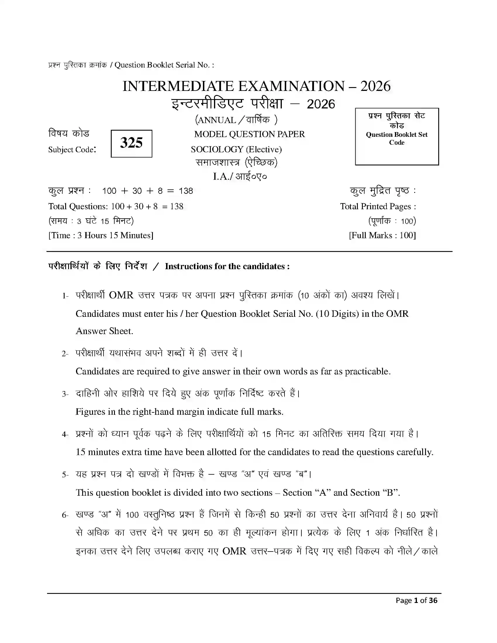 Bihar Board Class 12th 2026 Sociology Sample Paper 1