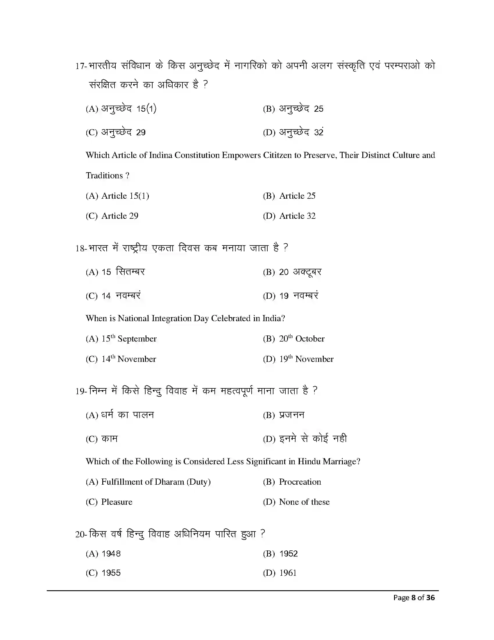 Bihar Board Class 12th 2026 Sociology Sample Paper 8