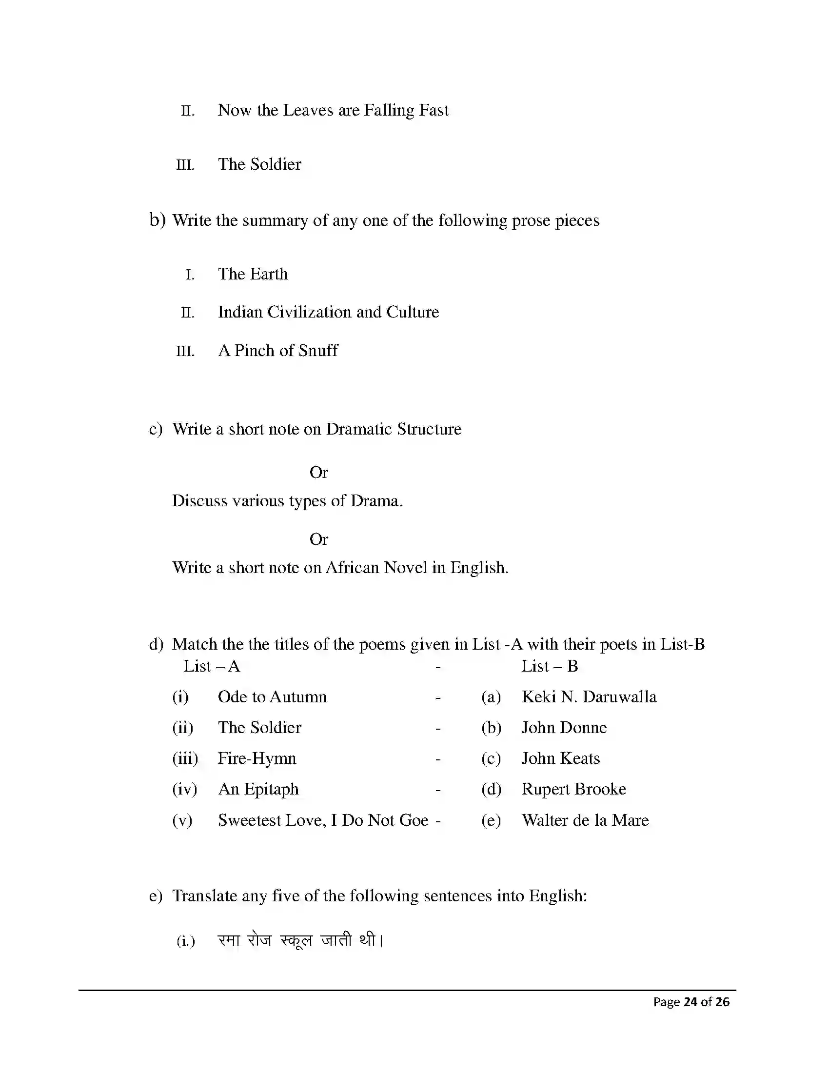 Bihar Board Class 12th 2026 English Sample Paper 24