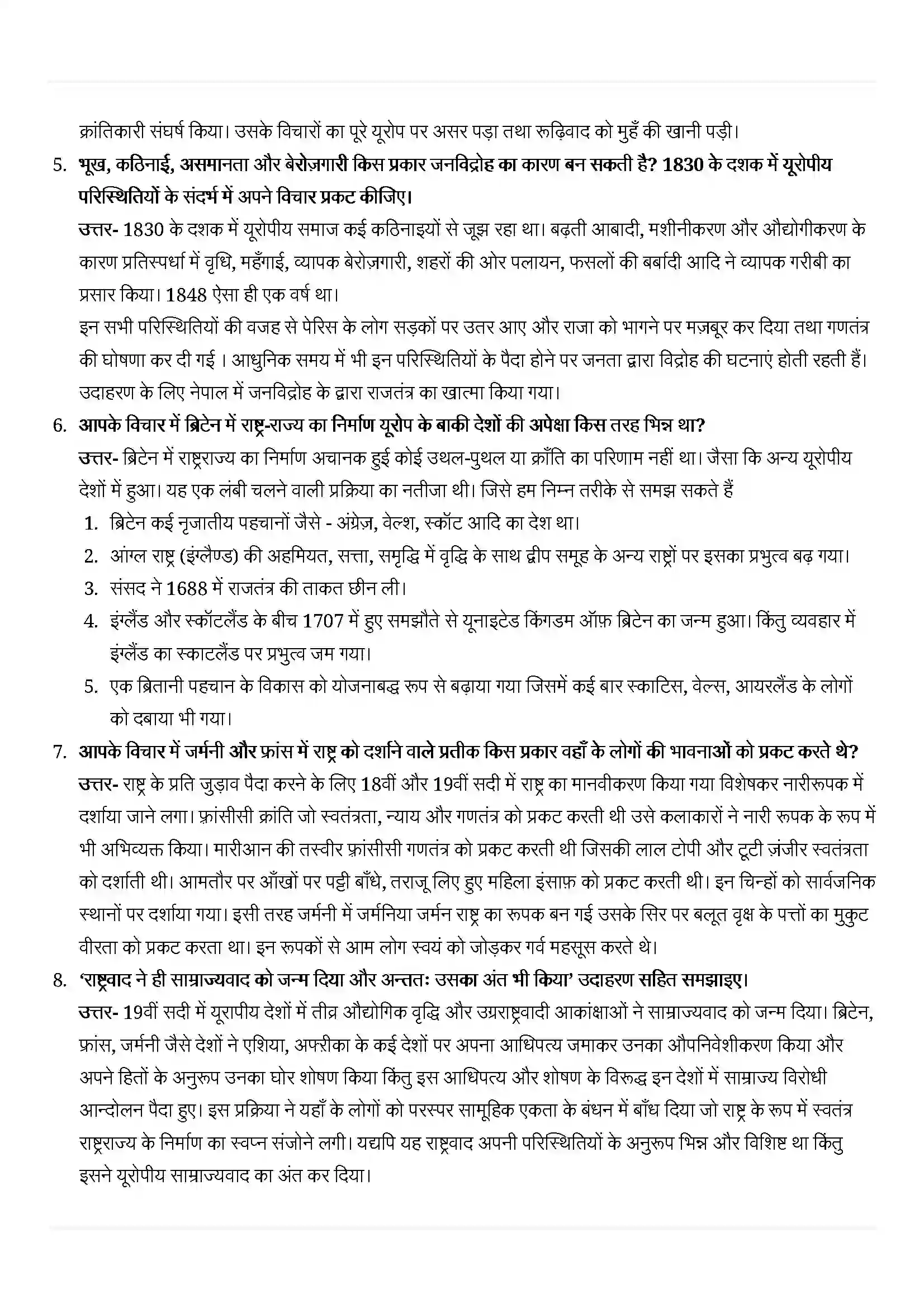 Bihar Board Class 10th History (इतिहास) Chapter 1 (यूरोप में राष्ट्र्वाद का जन्म) Solution 12