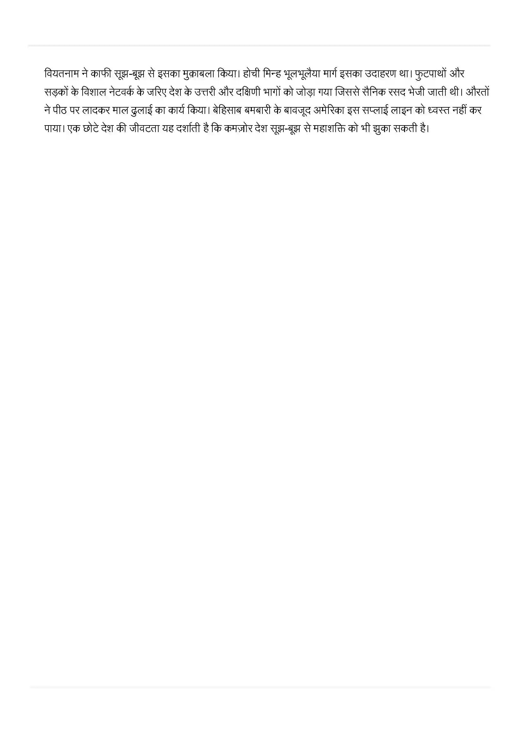 Bihar Board Class 10th History (इतिहास) Chapter 2 (इंडो(चाइना में राष्ट्रवादी आन्दोलन) Solution 11