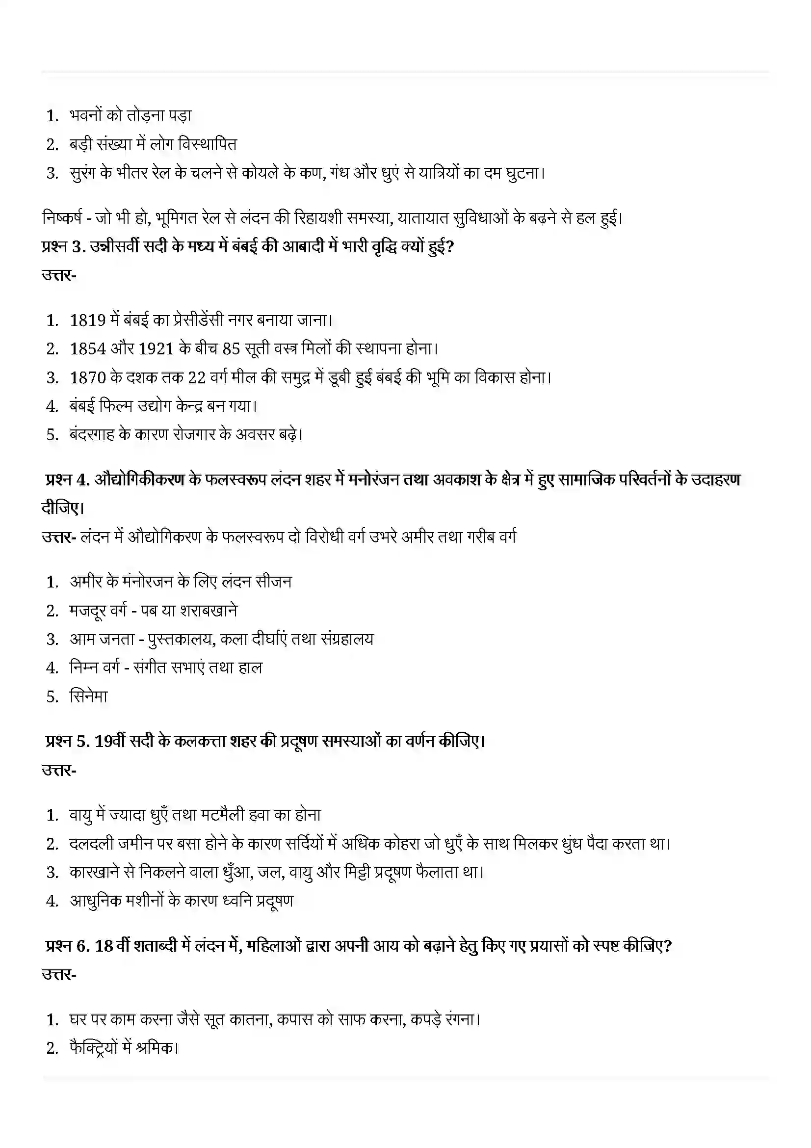 Bihar Board Class 10th History (इतिहास) Chapter 6 (काम, आराम और जीवन) Solution 5